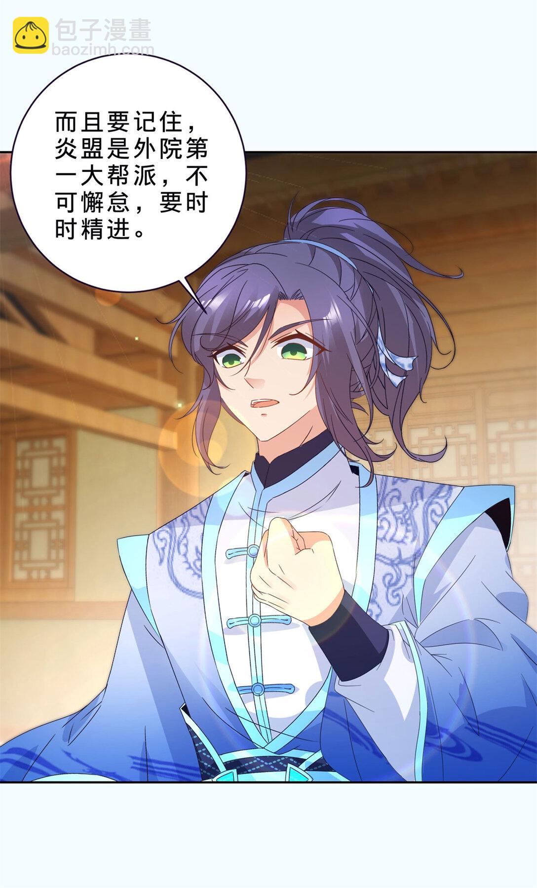 第397话 帮派合并-第398话