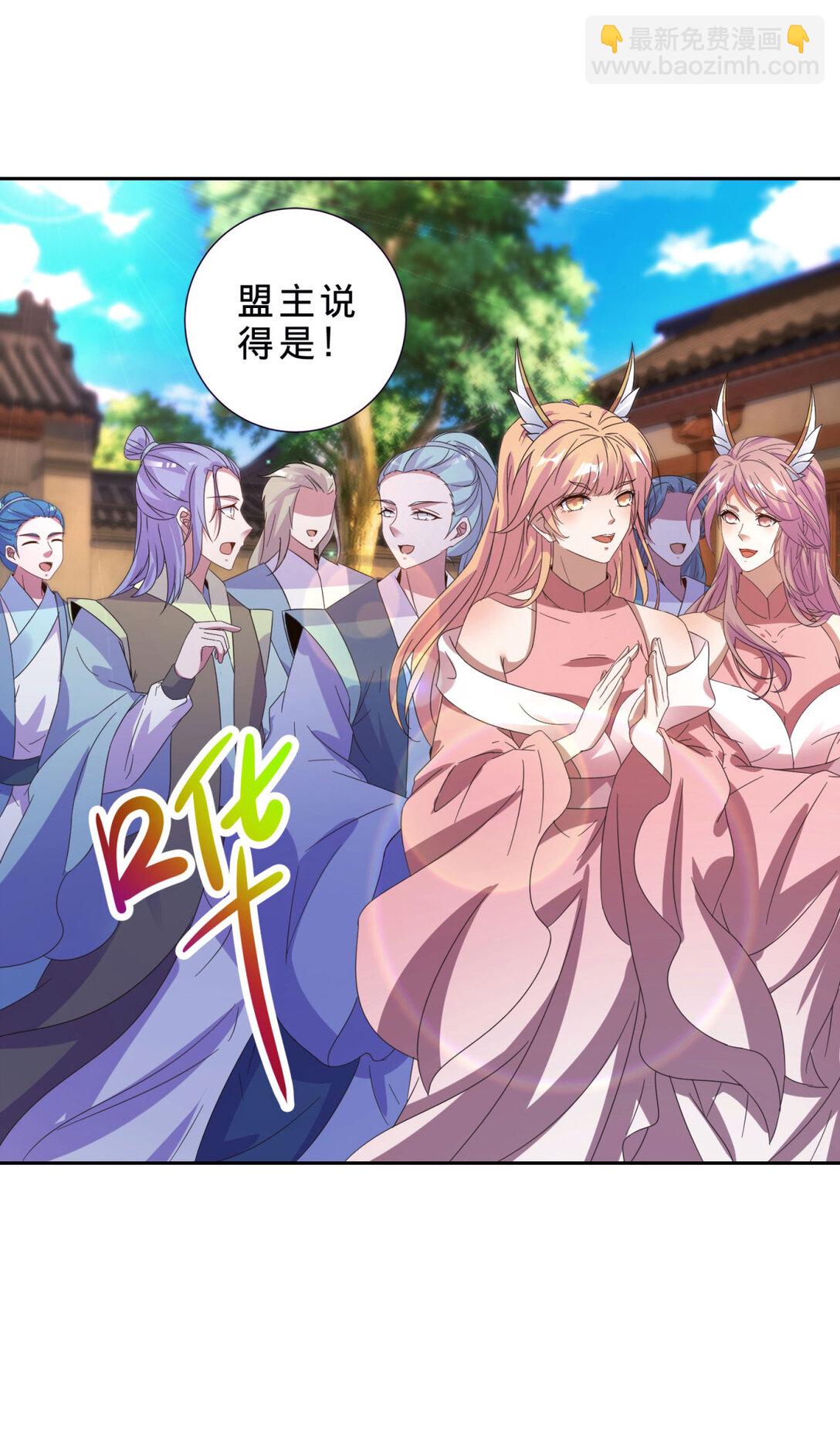 第397话 帮派合并-第398话