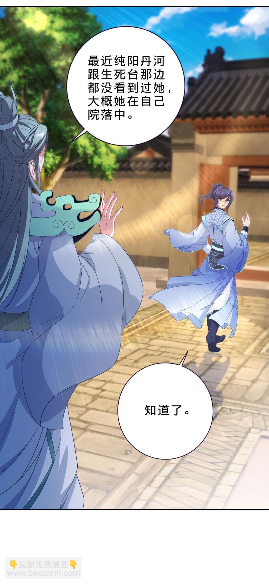 第397话 帮派合并-第398话