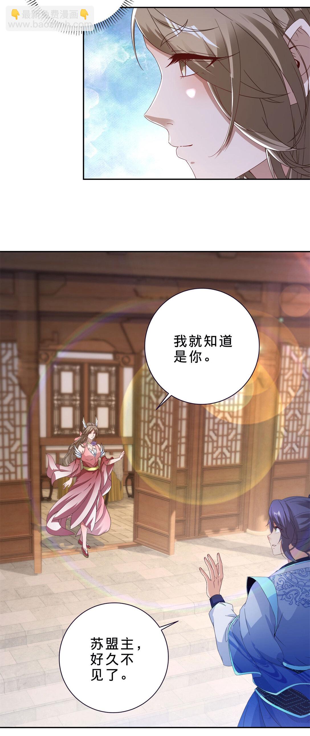 第397话 帮派合并-第398话