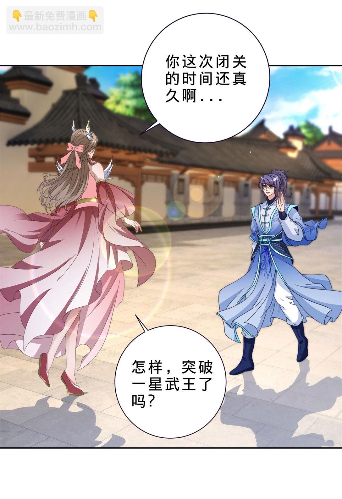 第397话 帮派合并-第398话