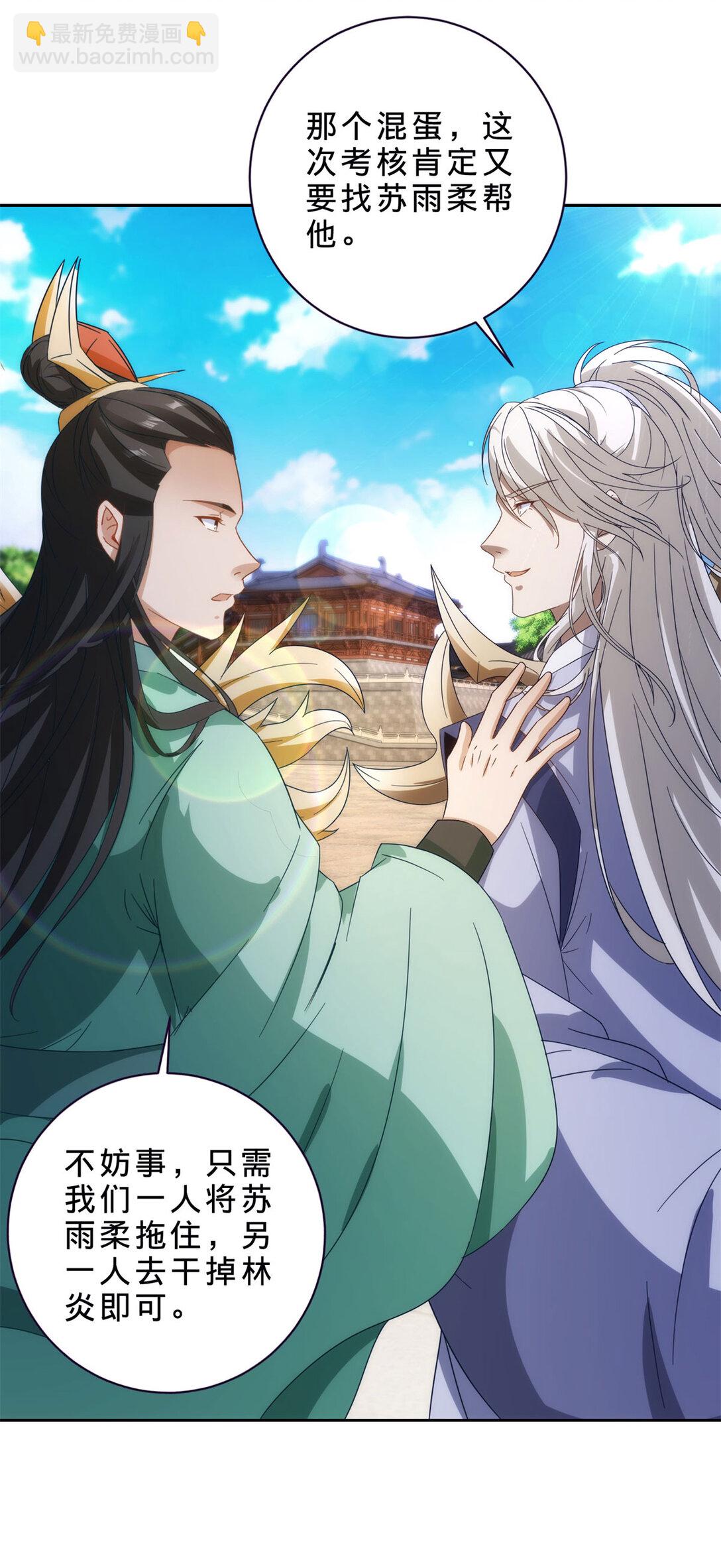 第399话 千级天梯-第400话