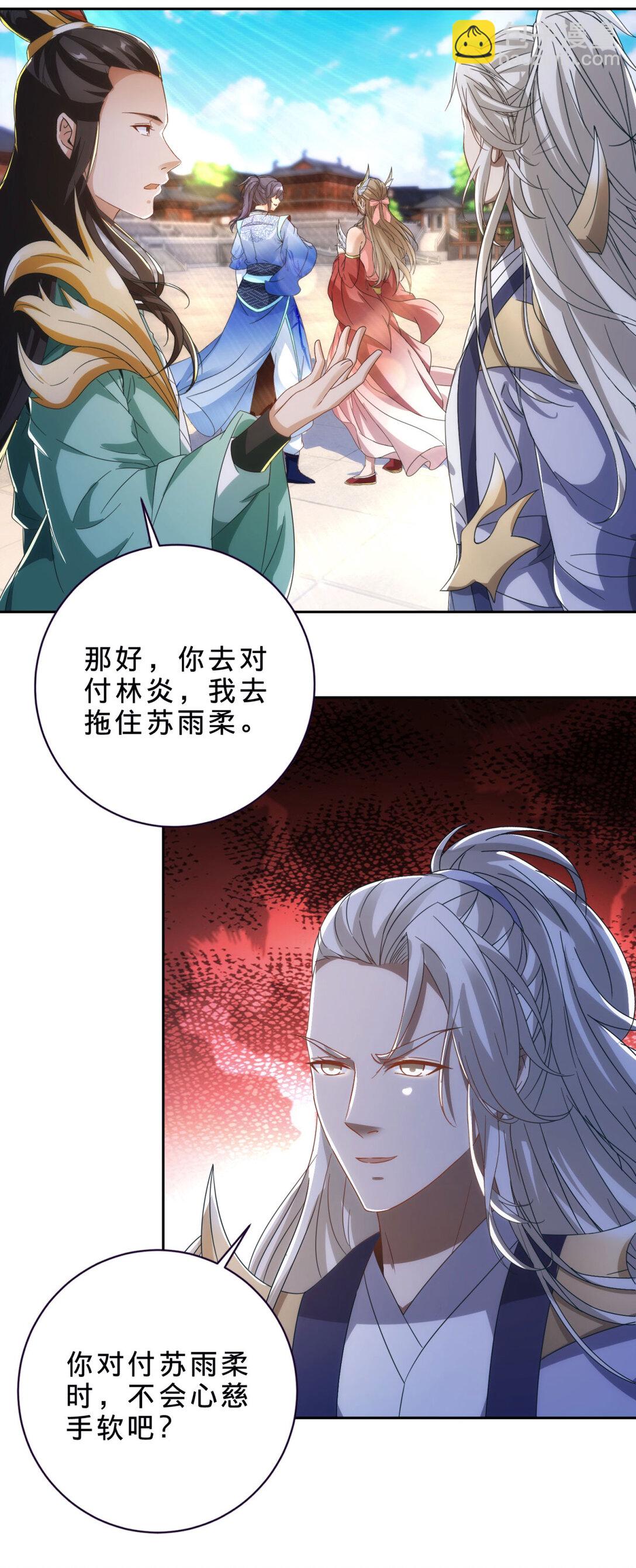 第399话 千级天梯-第400话