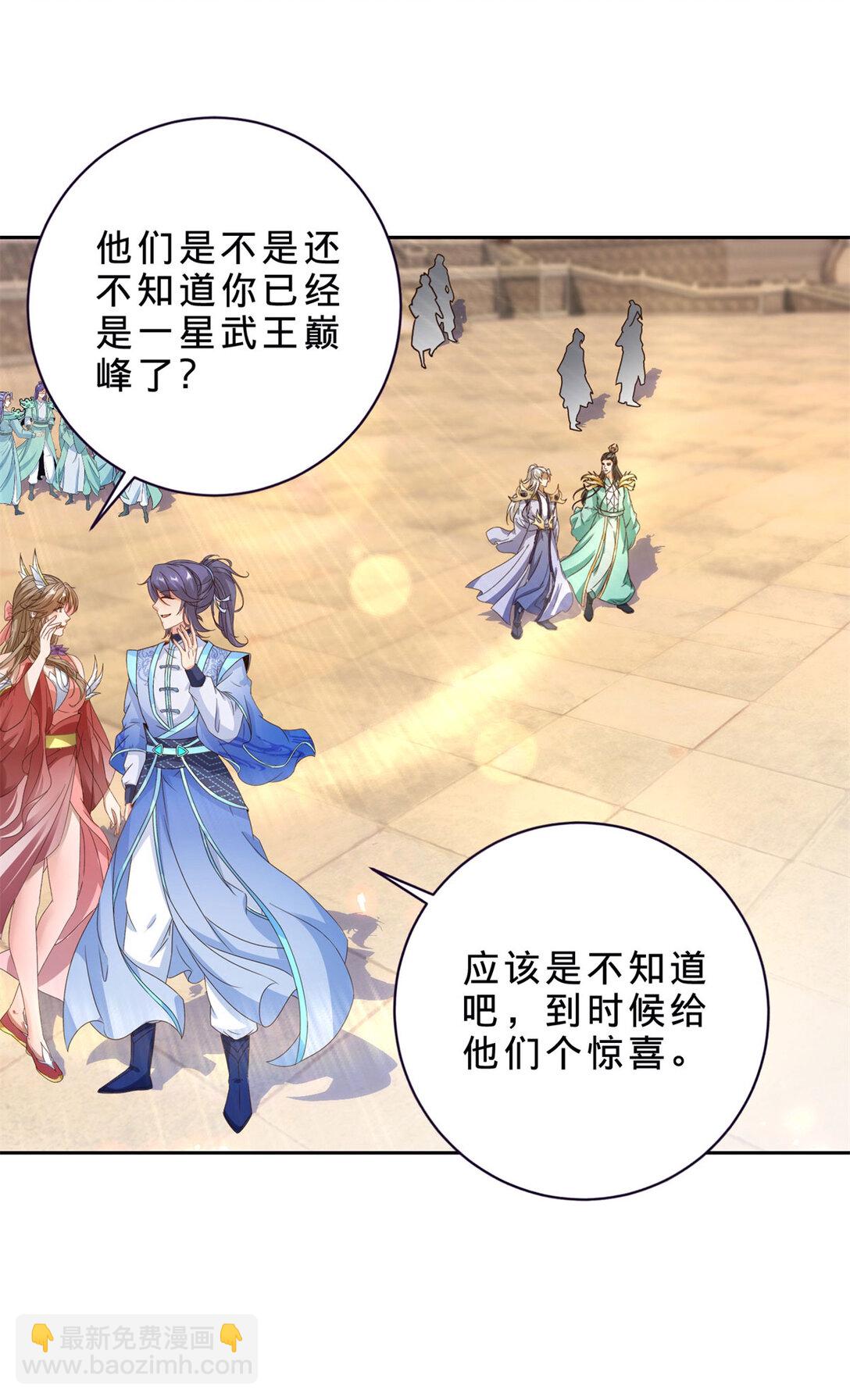 第399话 千级天梯-第400话