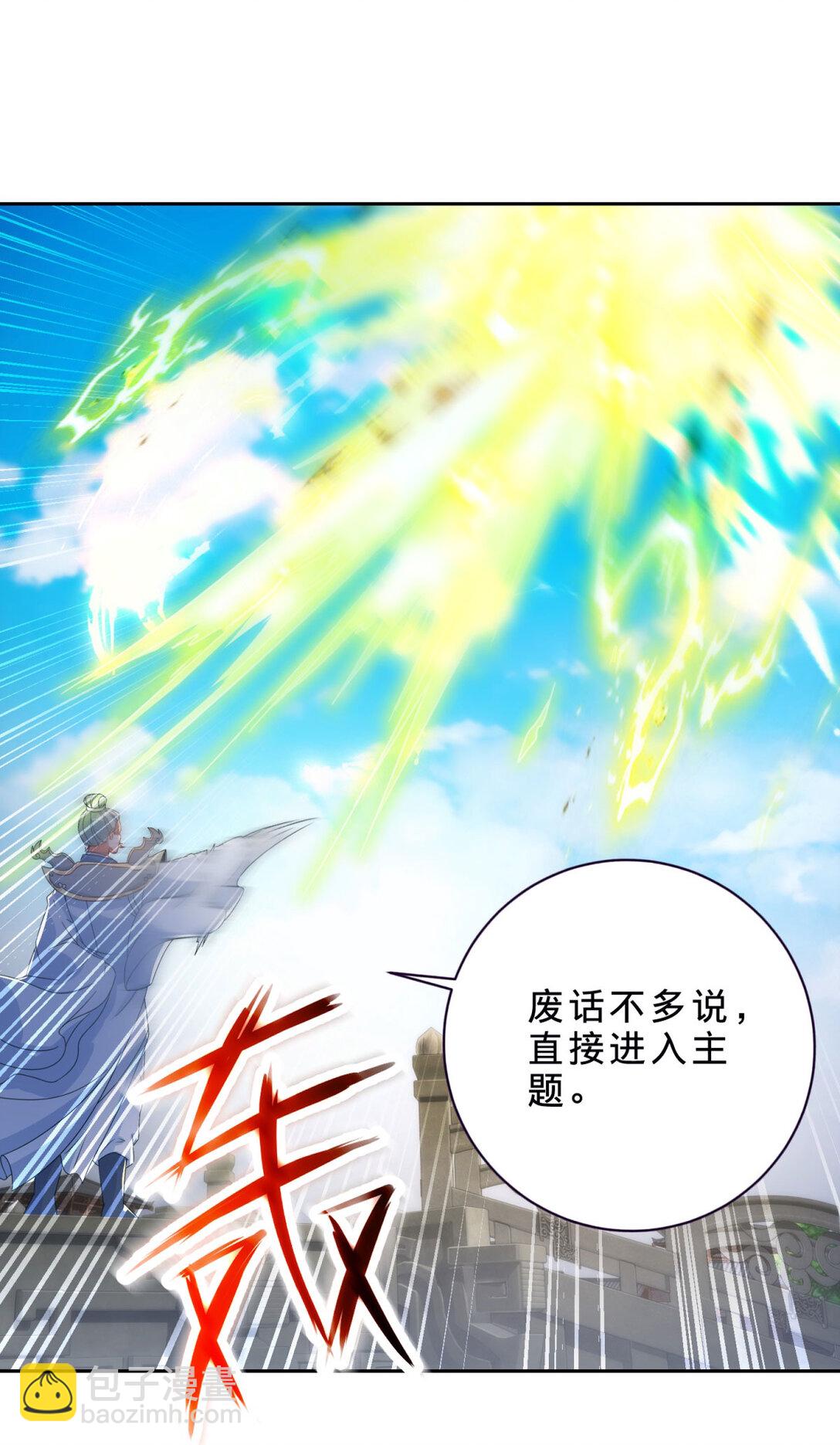 第399话 千级天梯-第400话