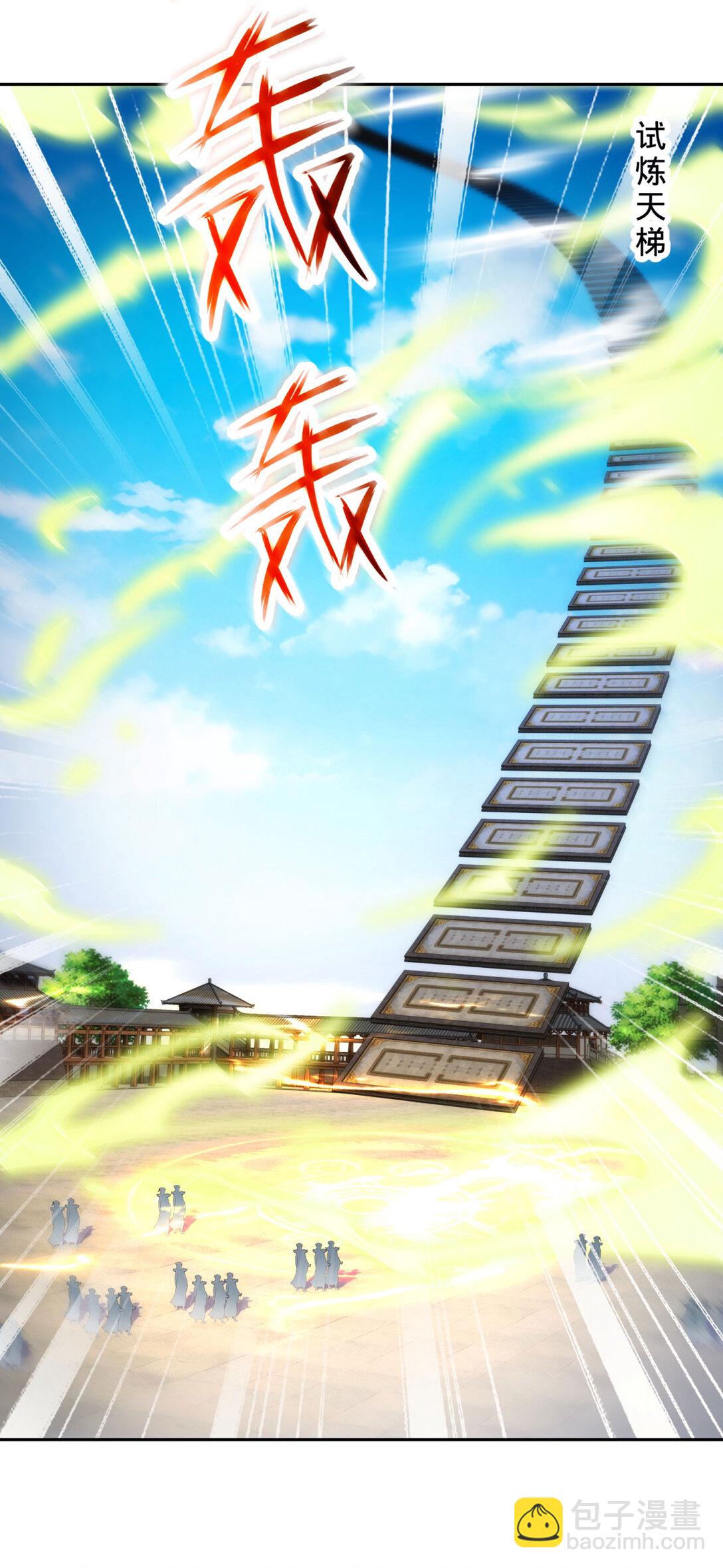第399话 千级天梯-第400话