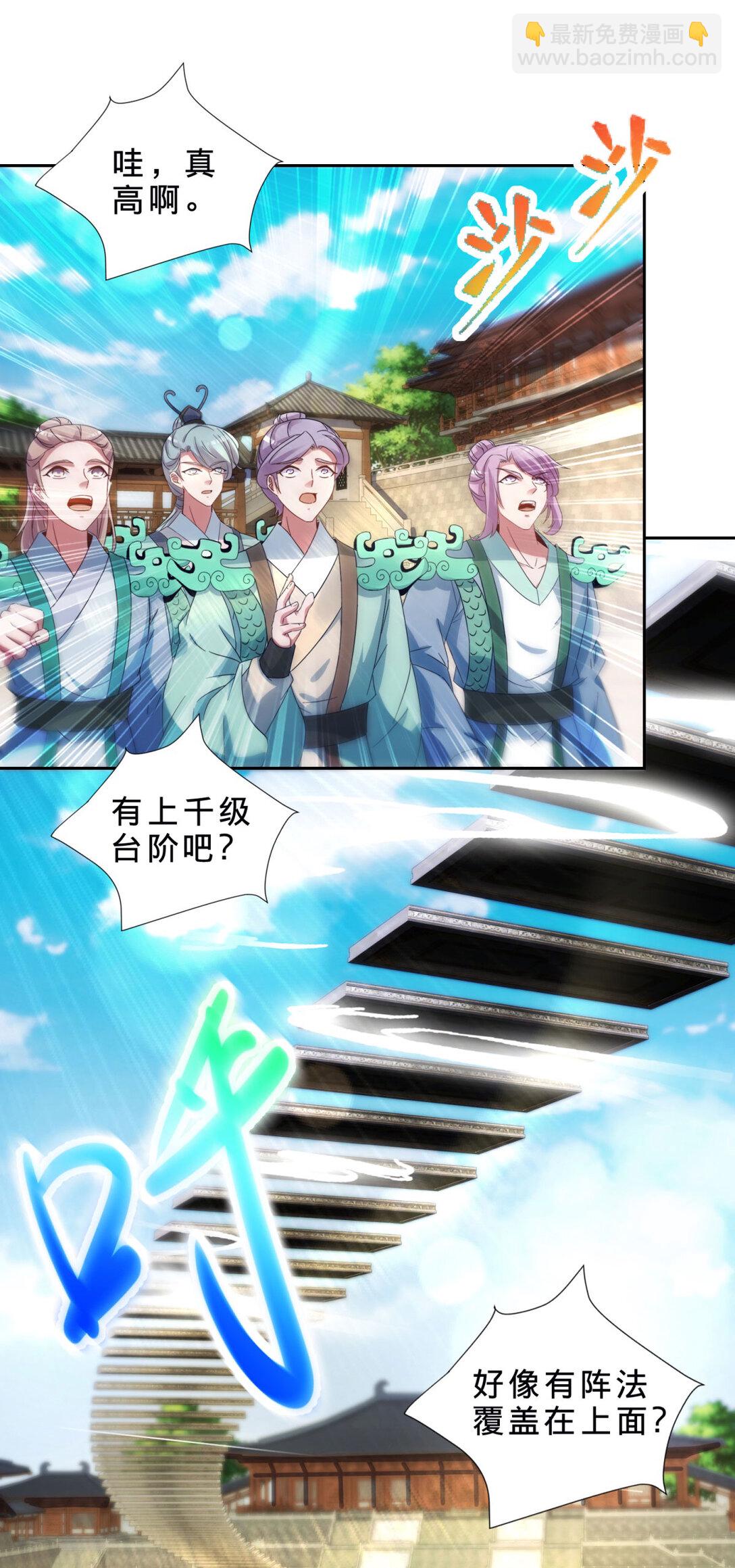 第399话 千级天梯-第400话