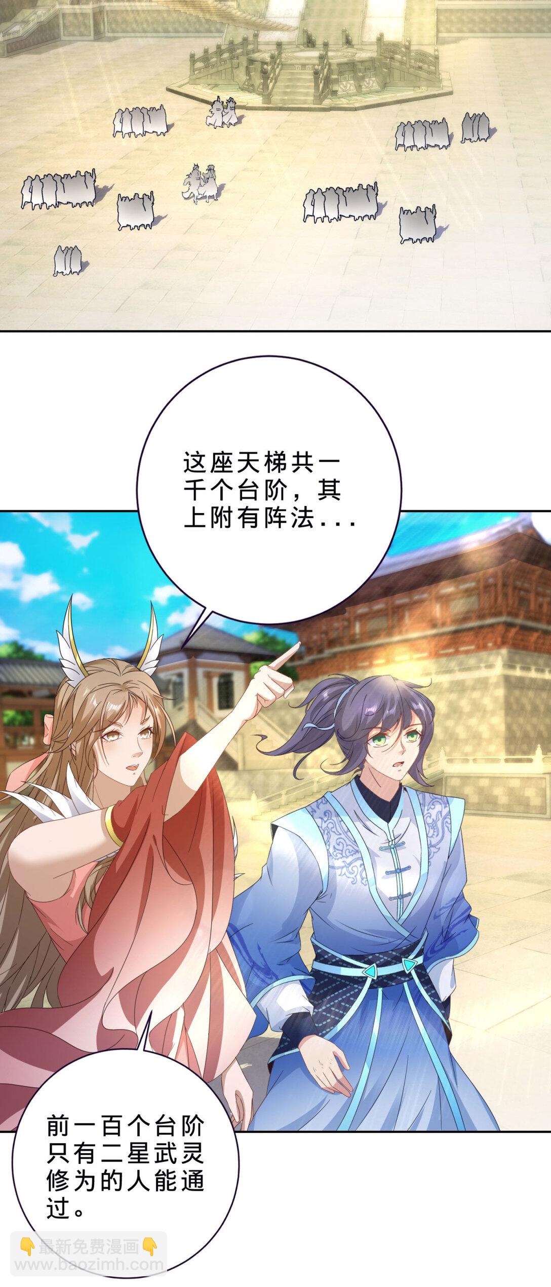 第399话 千级天梯-第400话