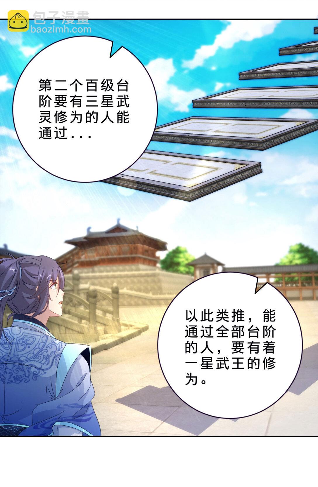 第399话 千级天梯-第400话