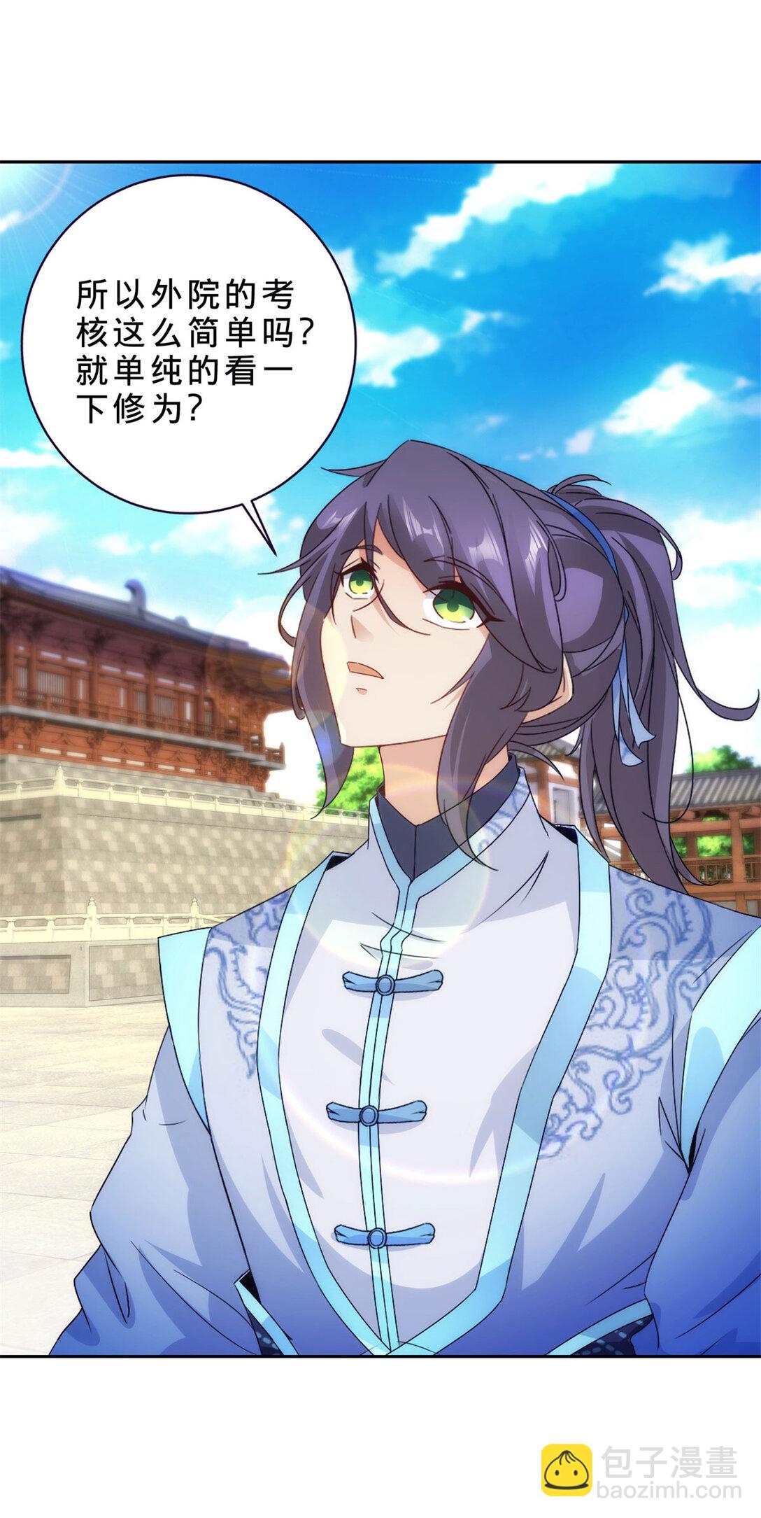第399话 千级天梯-第400话