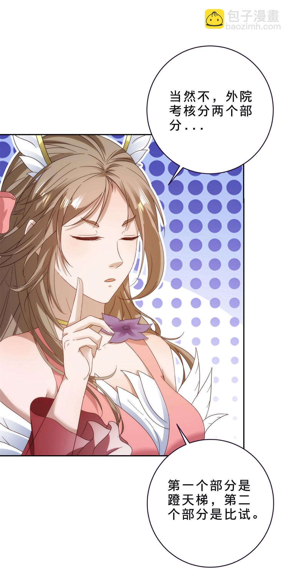 第399话 千级天梯-第400话