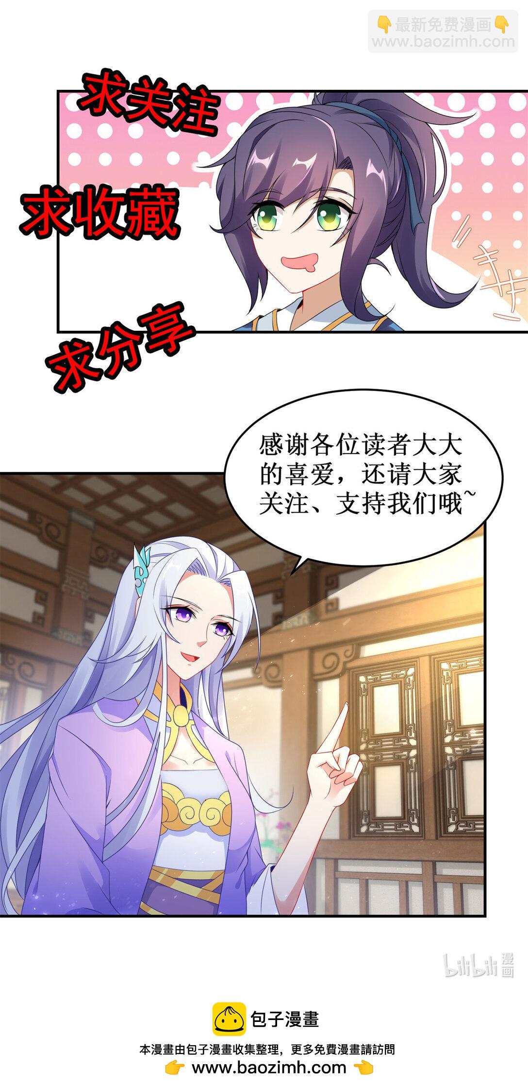 第399话 千级天梯-第400话