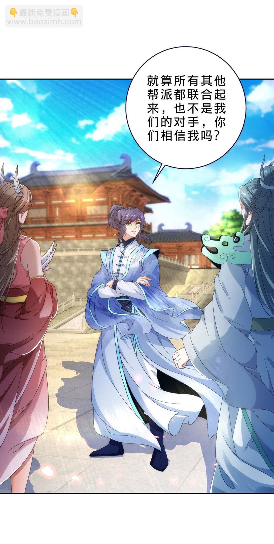 第399话 千级天梯-第400话