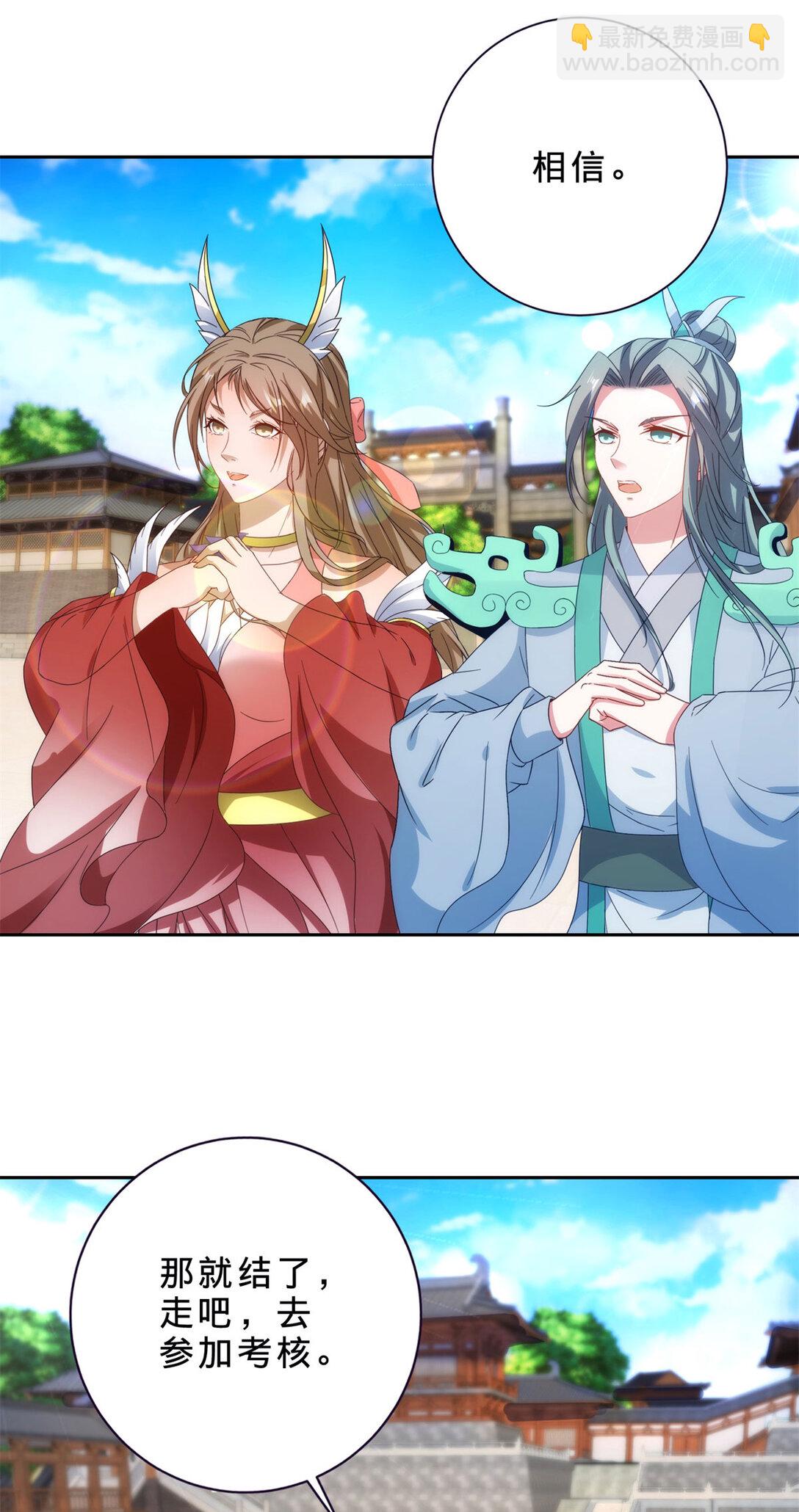 第399话 千级天梯-第400话