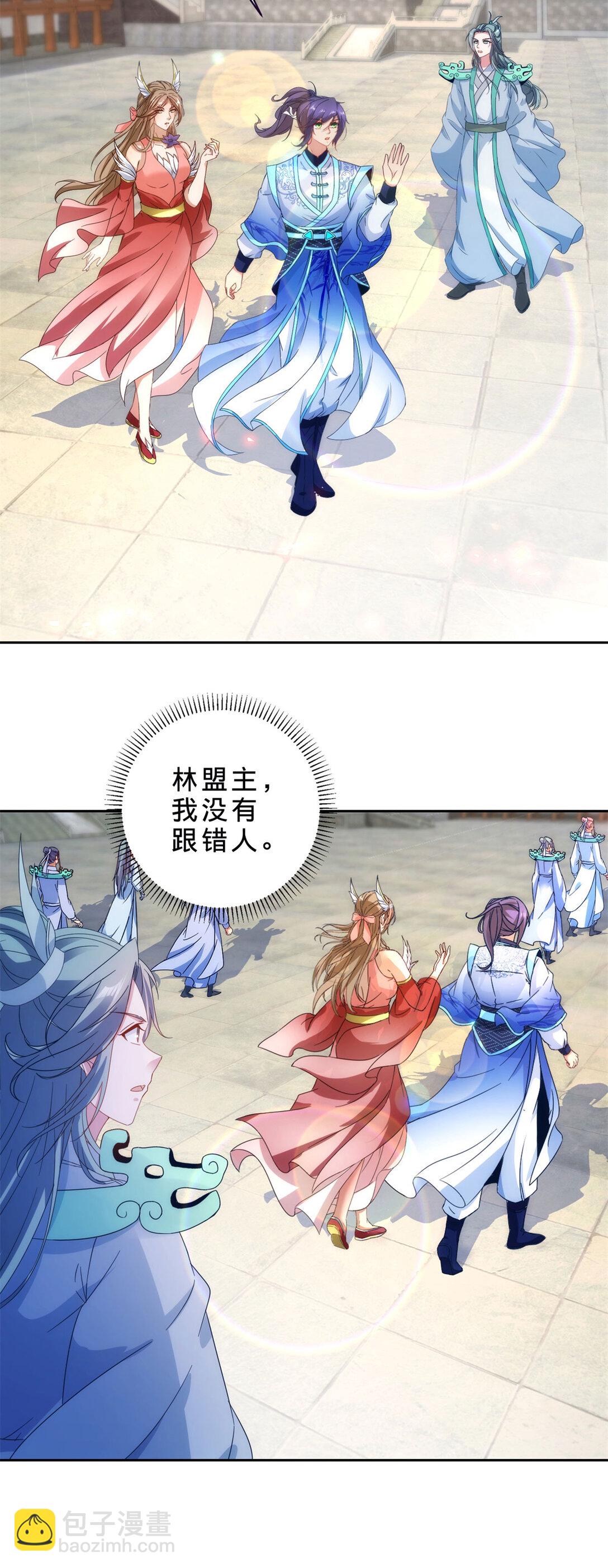 第399话 千级天梯-第400话