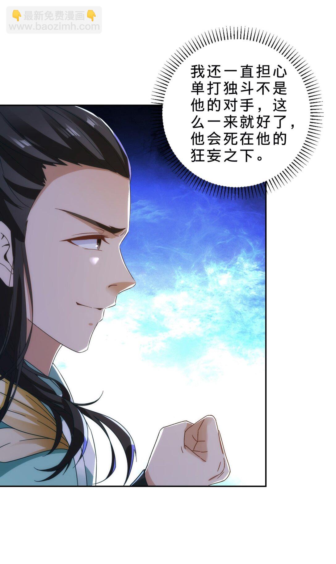 第401话 以一挑二-第402话