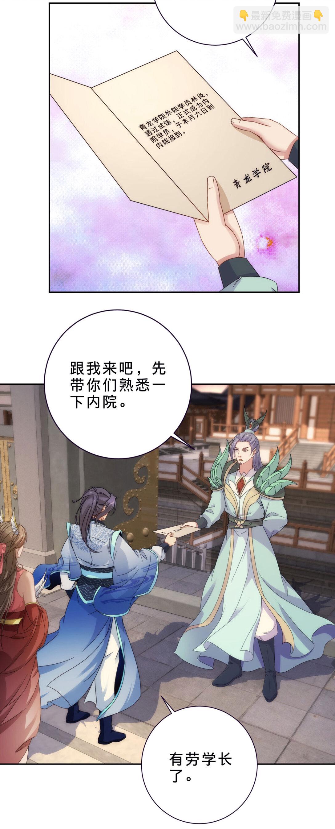 第403话 潜龙榜与真龙榜-第404话