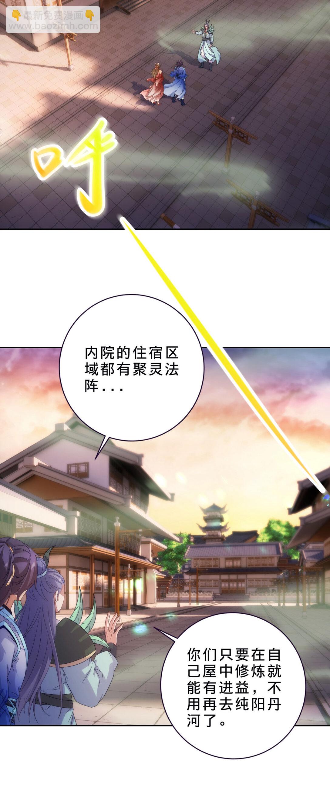 第403话 潜龙榜与真龙榜-第404话