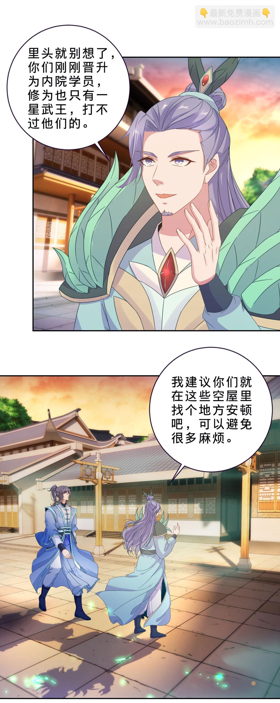 第403话 潜龙榜与真龙榜-第404话