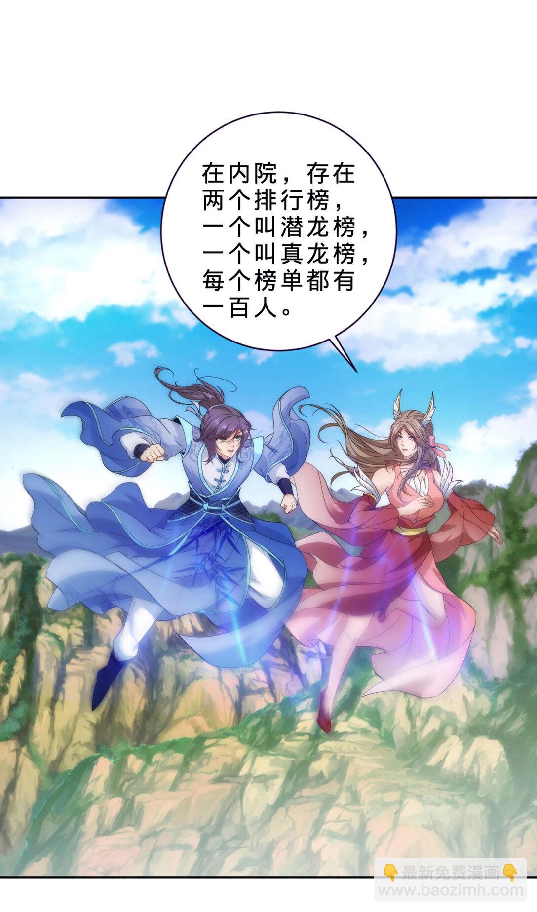 第403话 潜龙榜与真龙榜-第404话