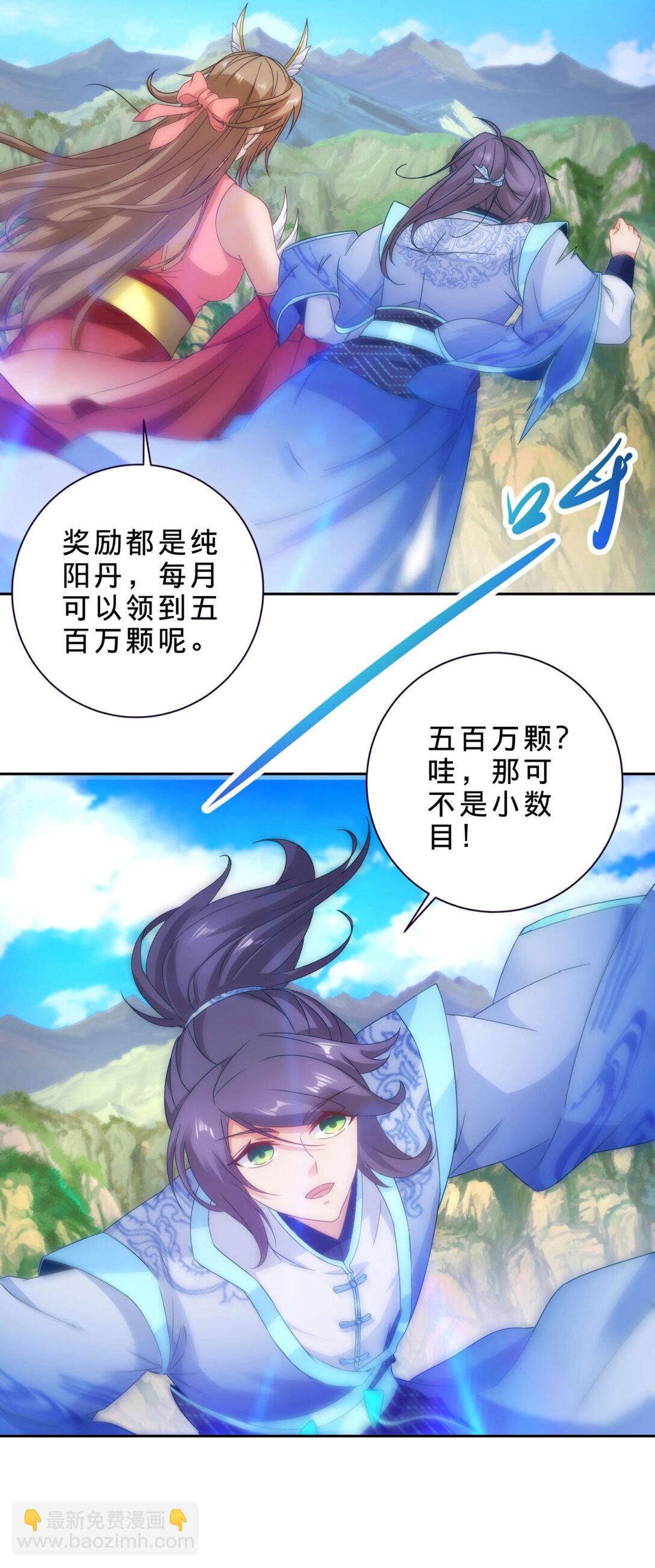 第403话 潜龙榜与真龙榜-第404话