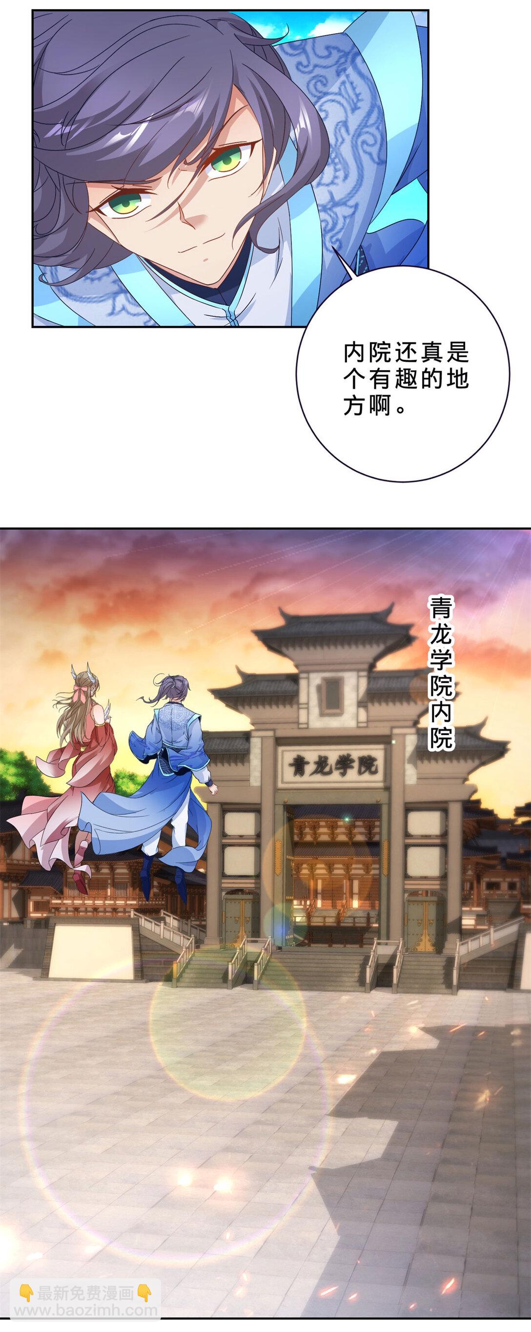 第403话 潜龙榜与真龙榜-第404话