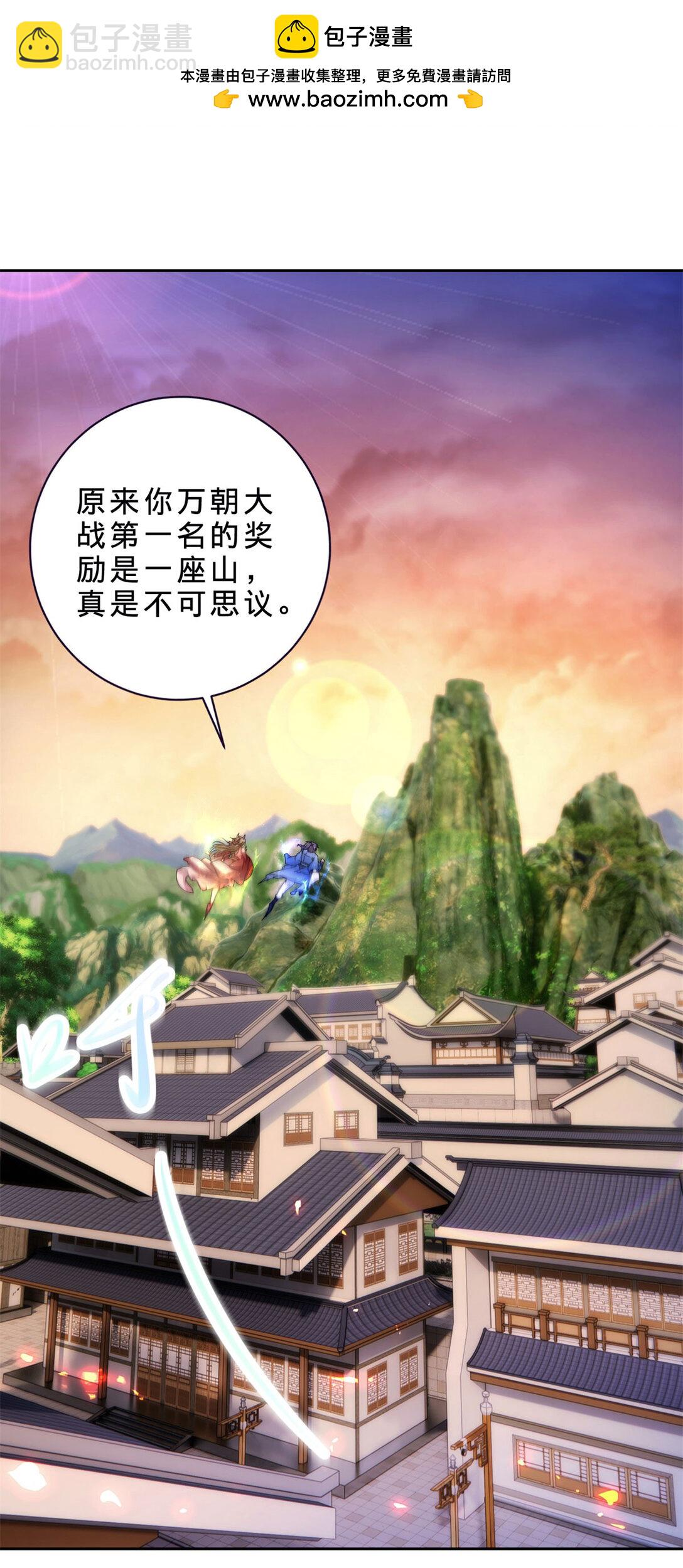 第405话 山上的宫殿-第406话