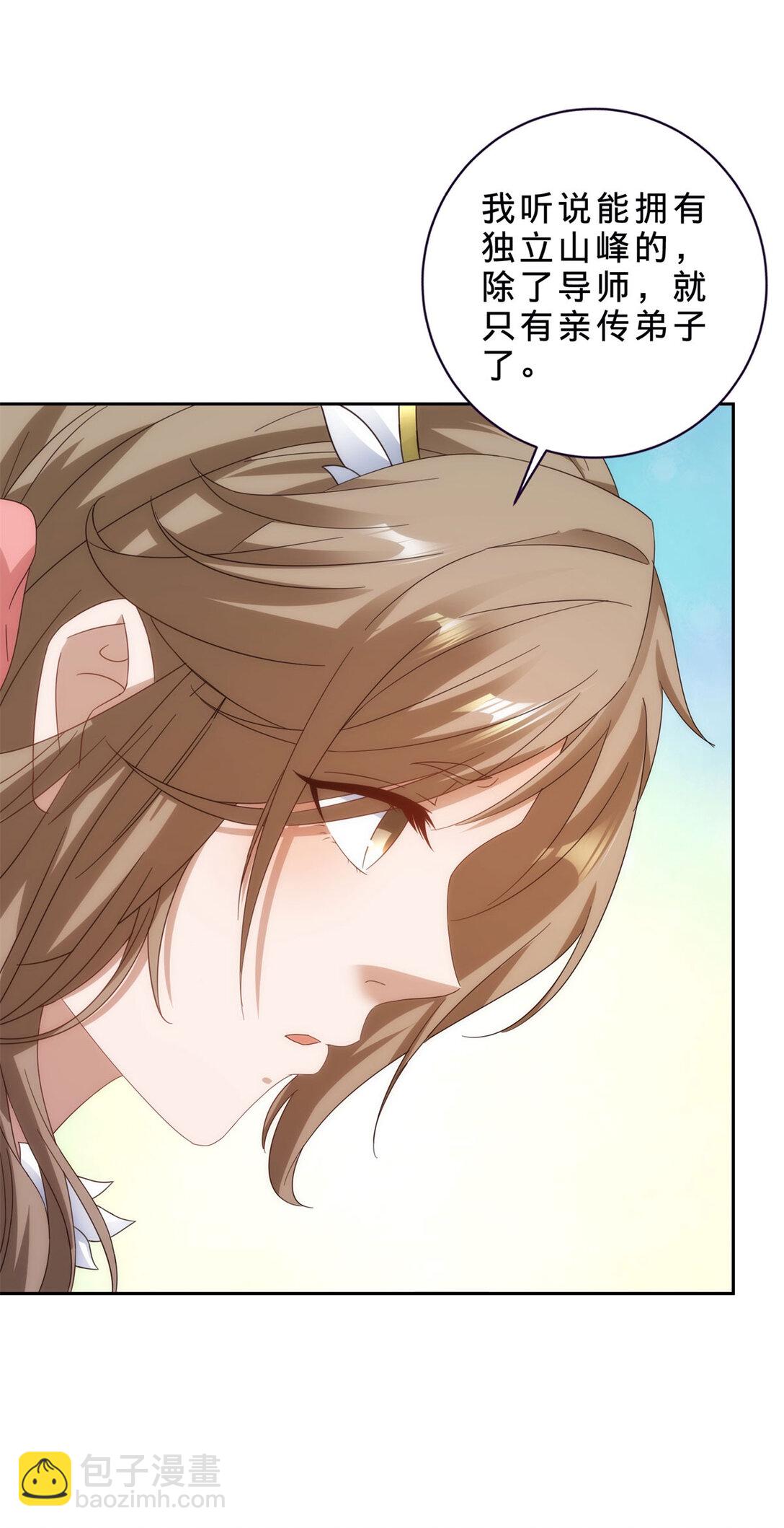 第405话 山上的宫殿-第406话
