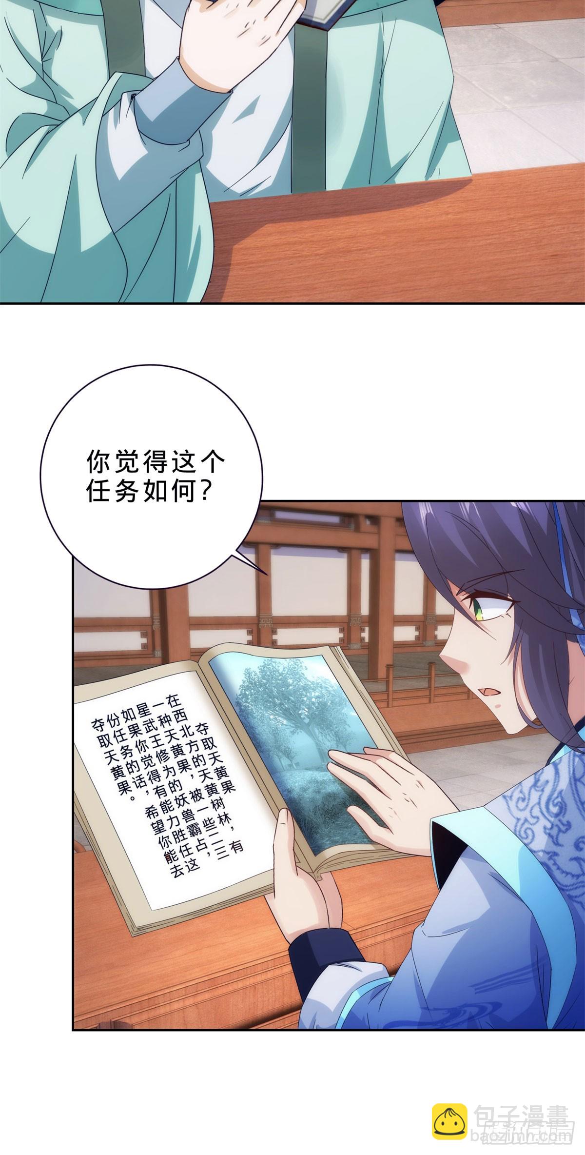 第407话 夺取天黄果-第408话