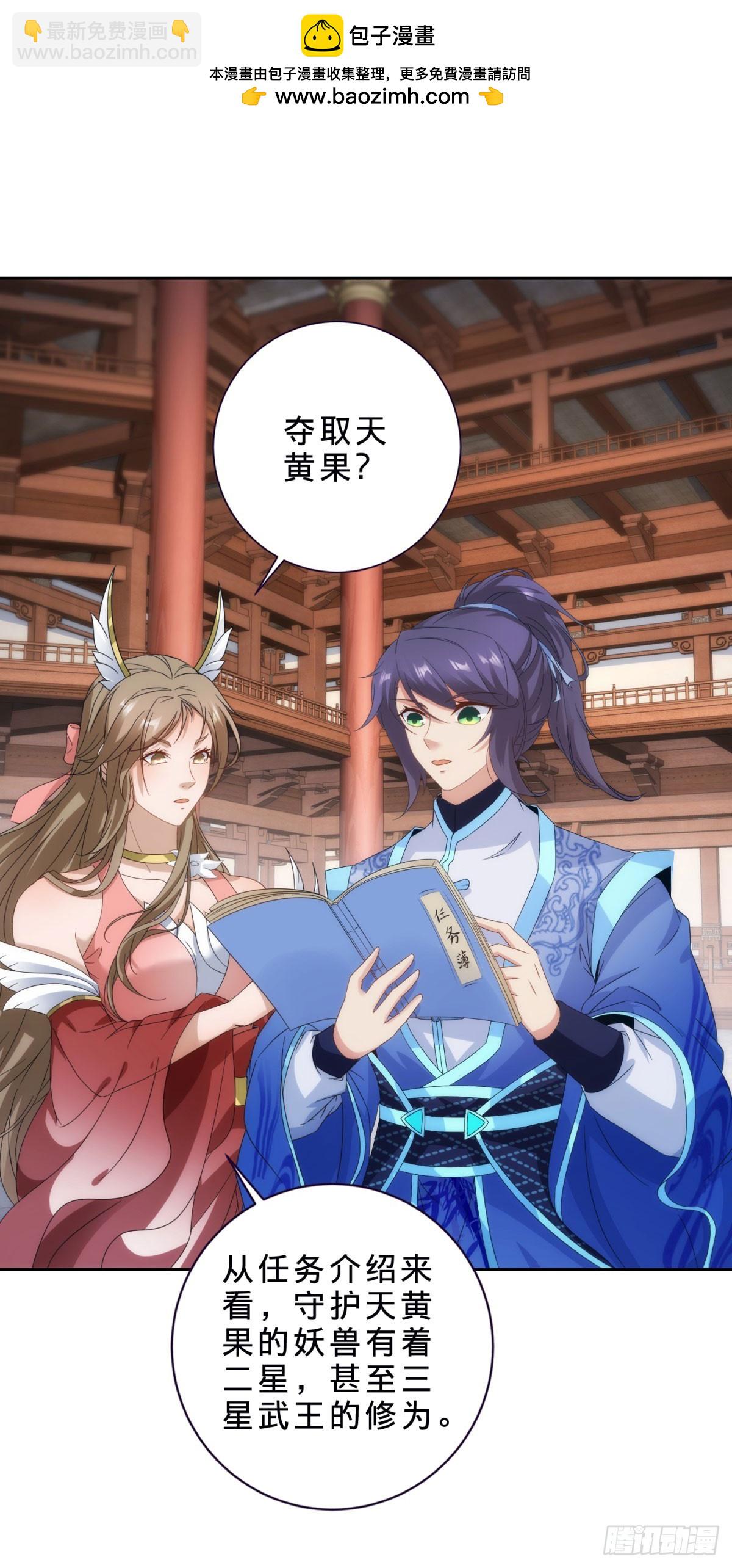 第407话 夺取天黄果-第408话