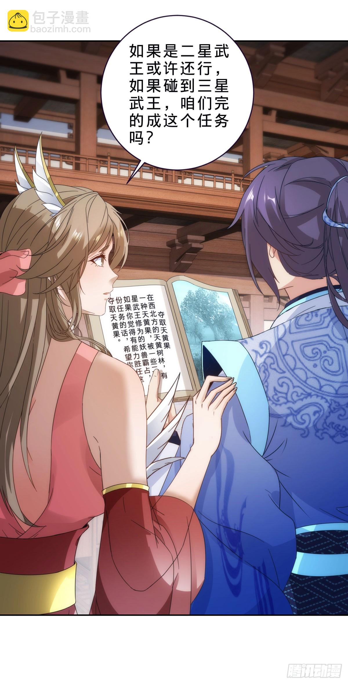 第407话 夺取天黄果-第408话