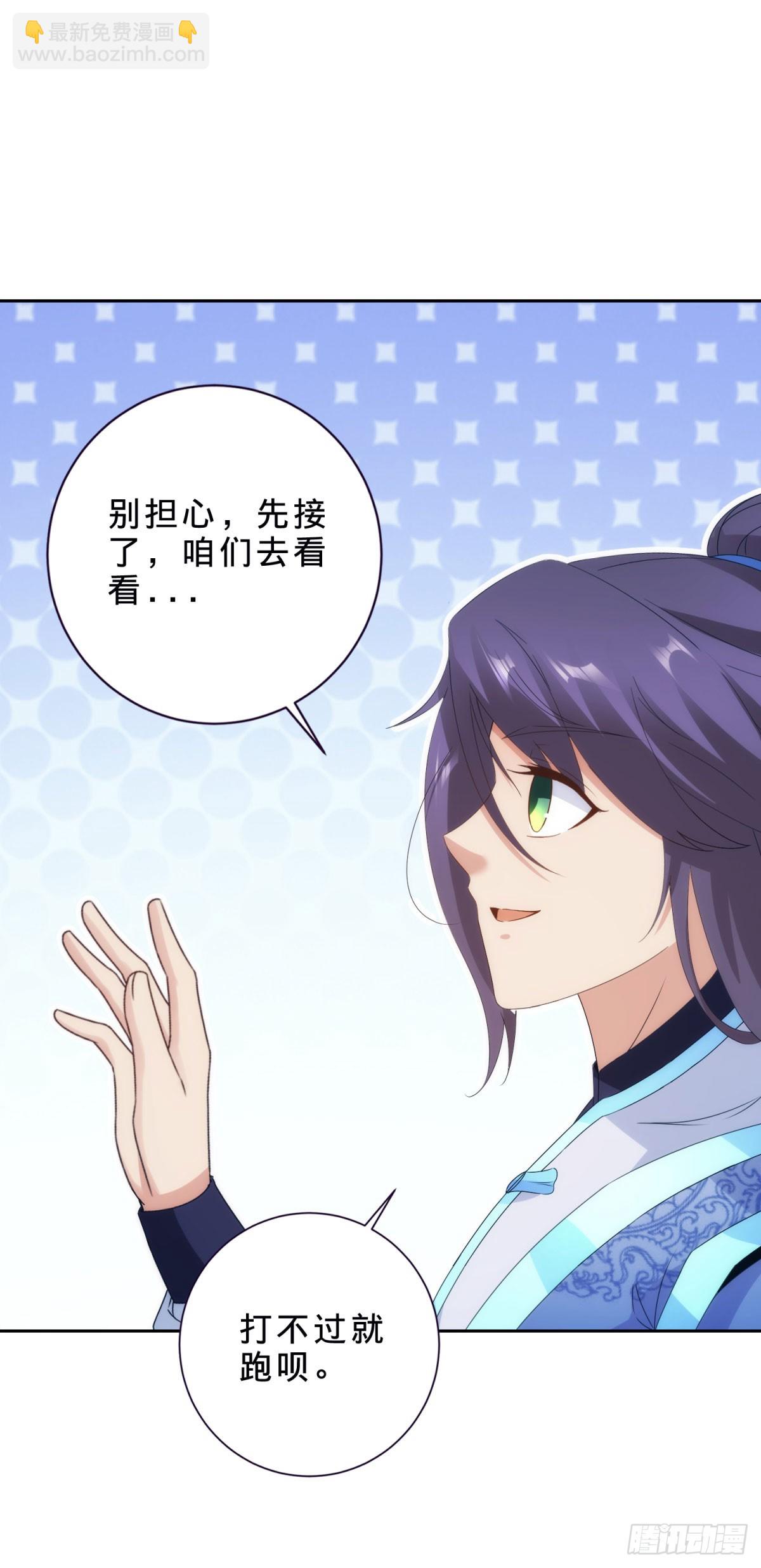 第407话 夺取天黄果-第408话