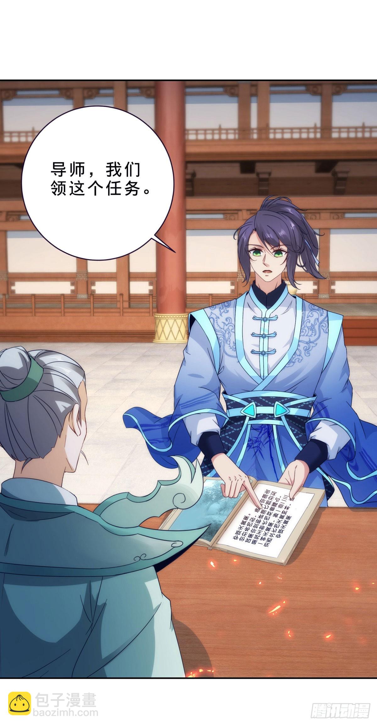 第407话 夺取天黄果-第408话