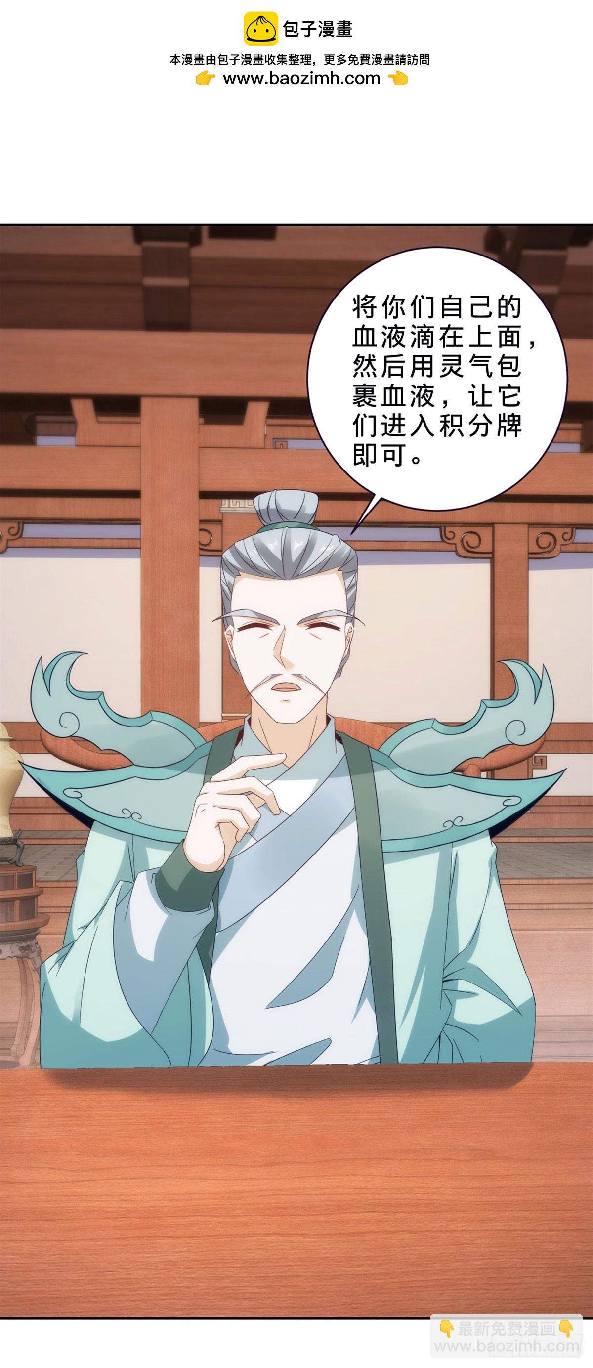 第407话 夺取天黄果-第408话