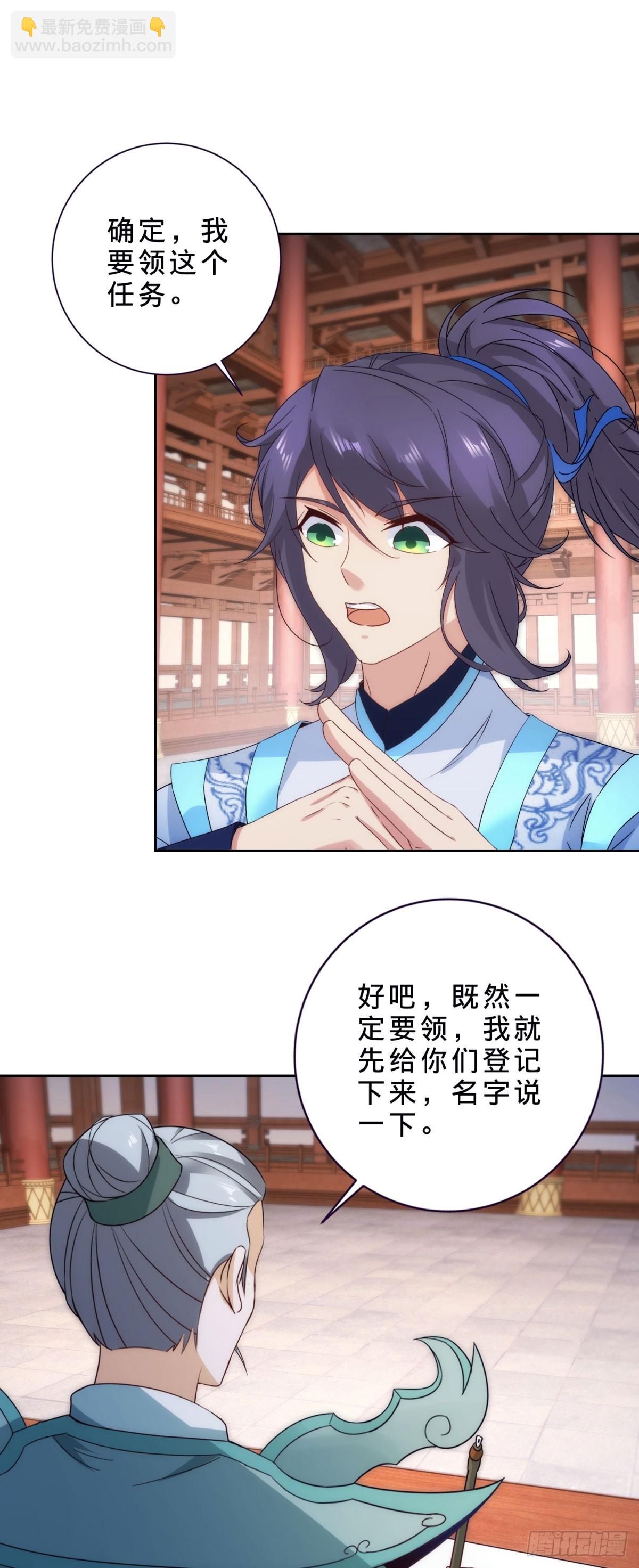 第407话 夺取天黄果-第408话