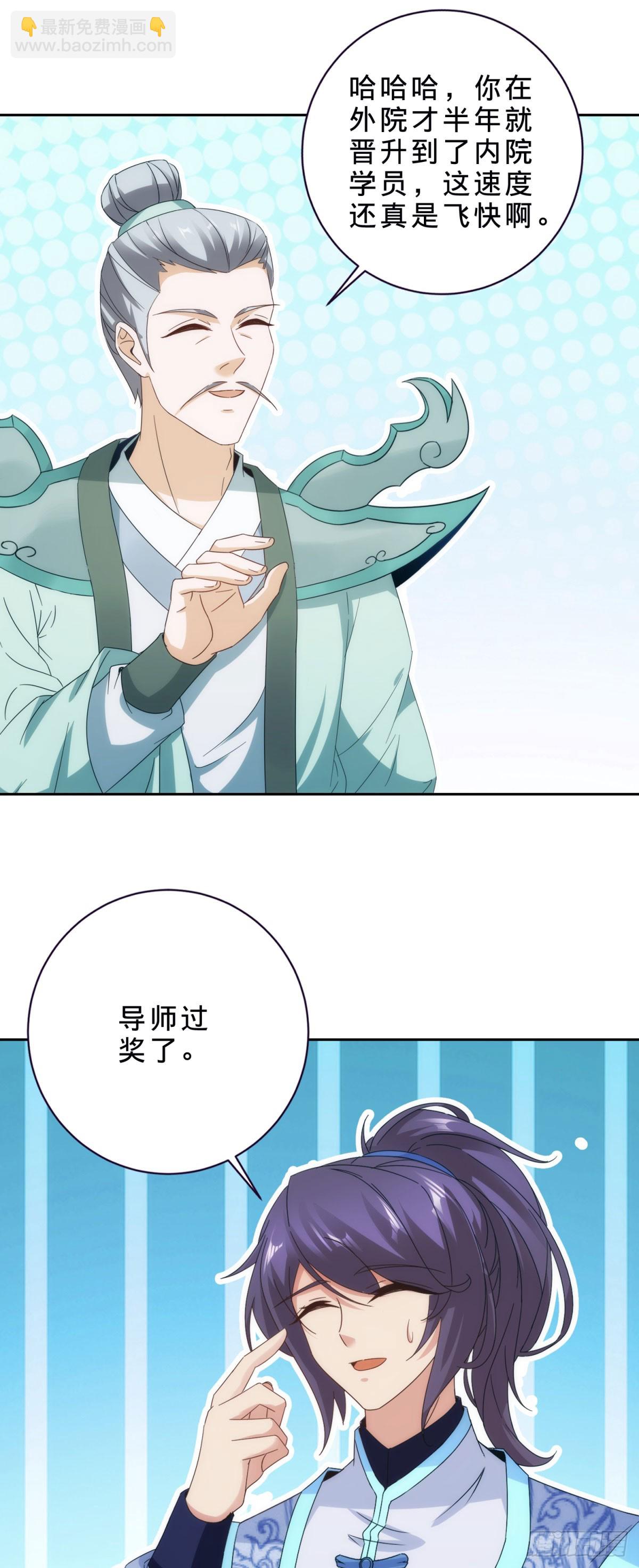 第407话 夺取天黄果-第408话