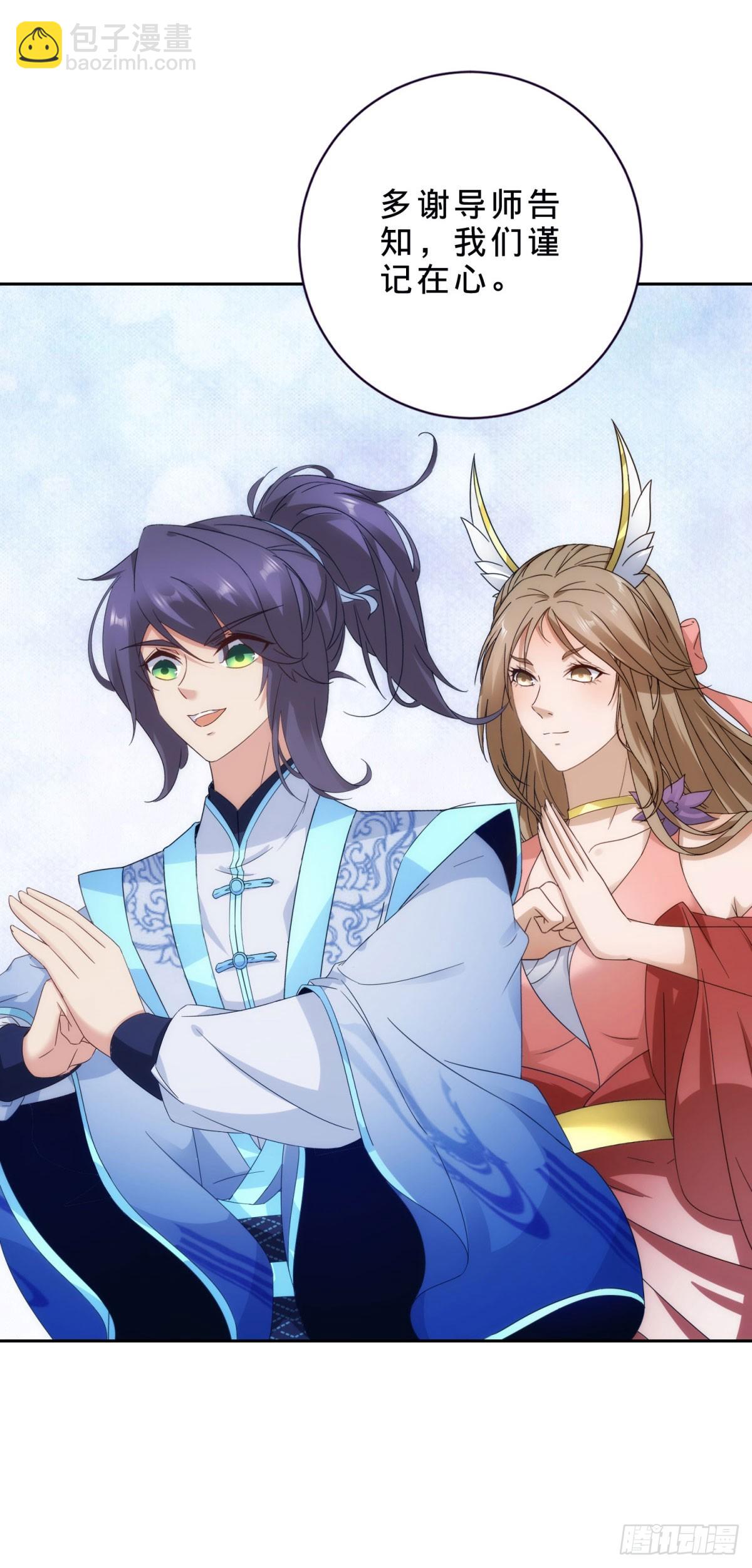 第407话 夺取天黄果-第408话