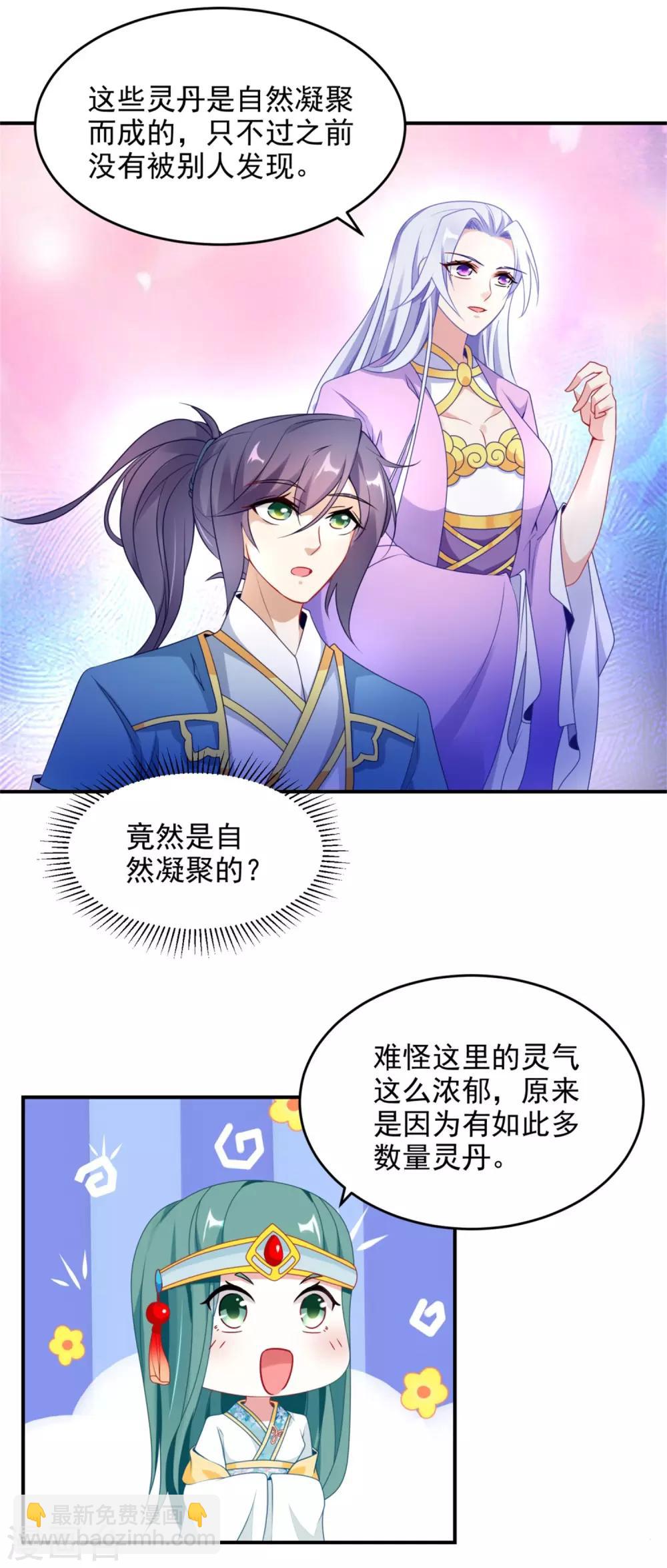 第42话 天然的灵丹-第42话