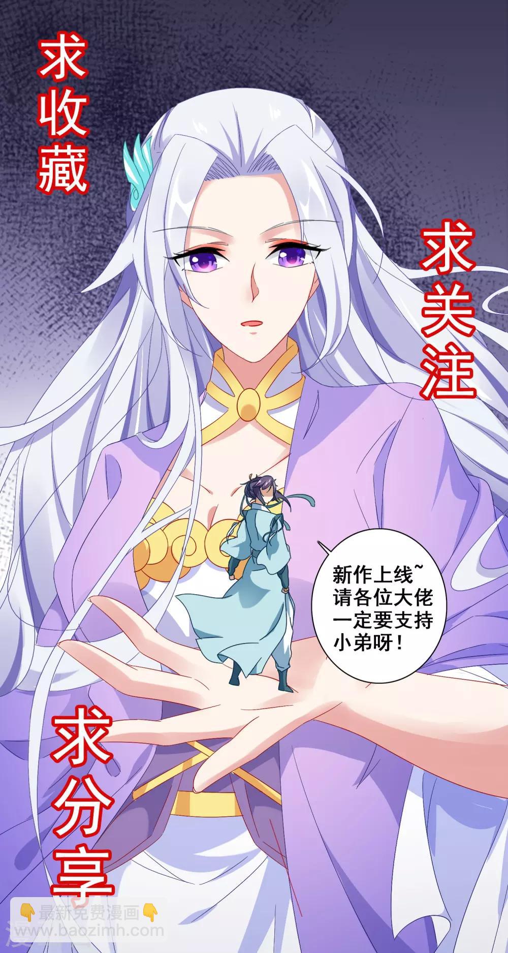 第42话 天然的灵丹-第42话