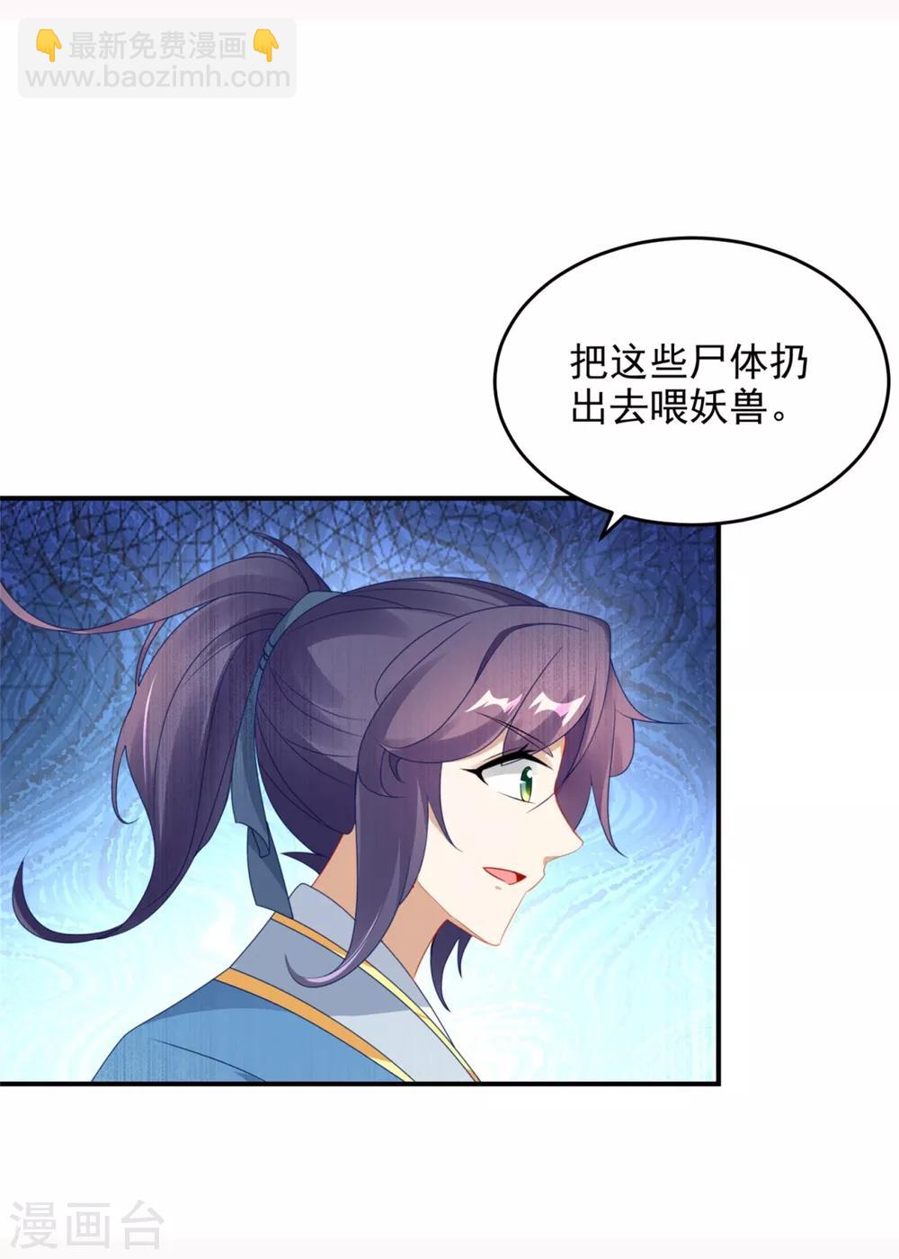 第42话 天然的灵丹-第42话