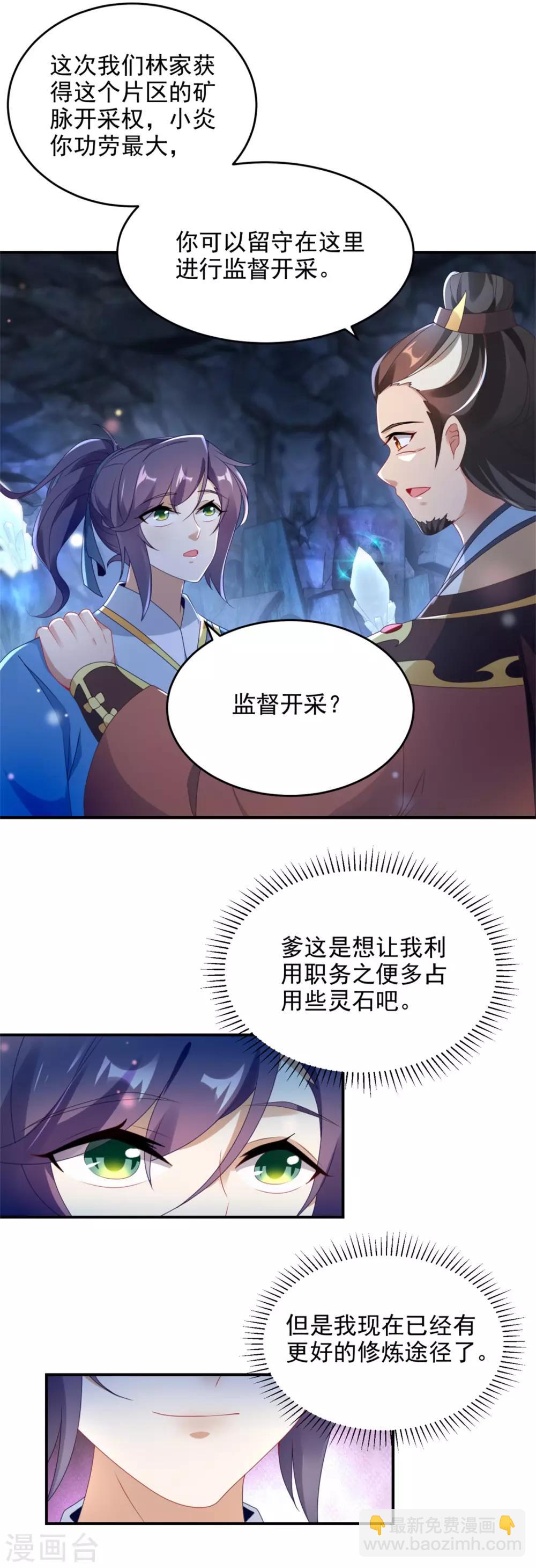 第42话 天然的灵丹-第42话