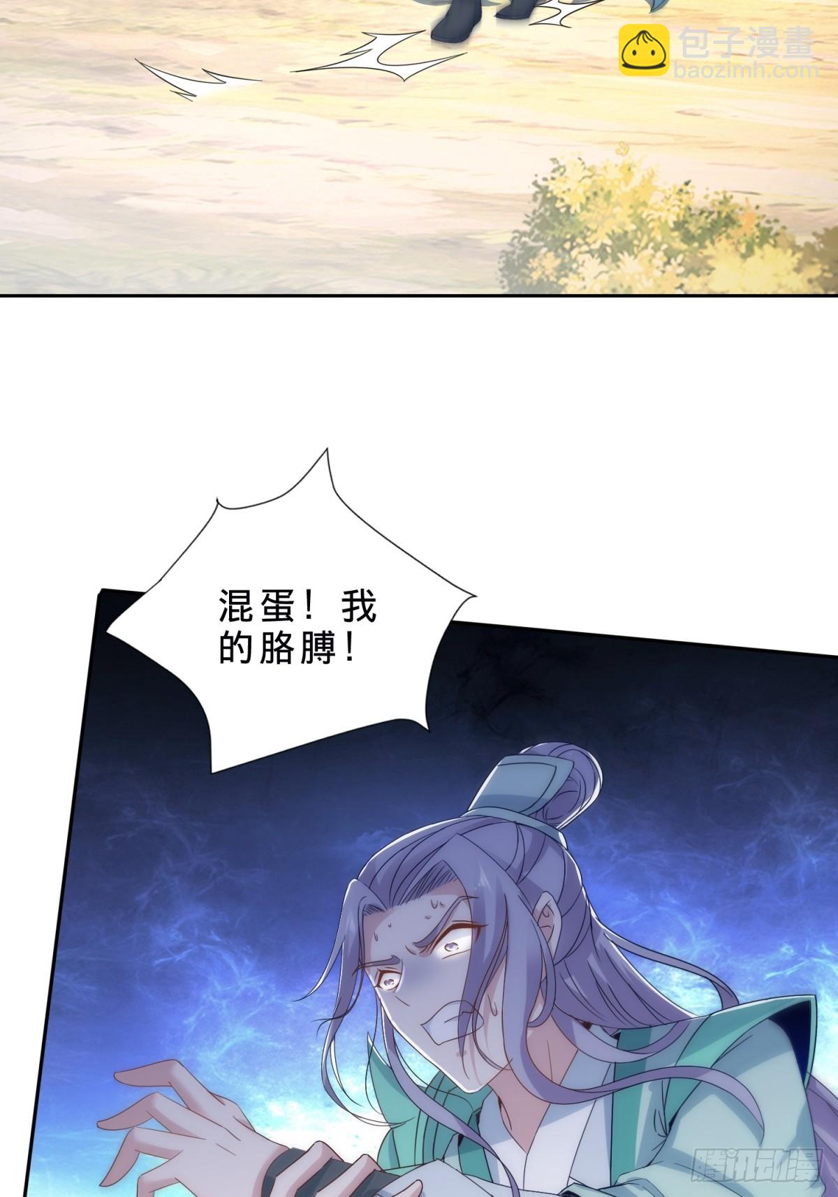 第409话 取得天黄果-第410话