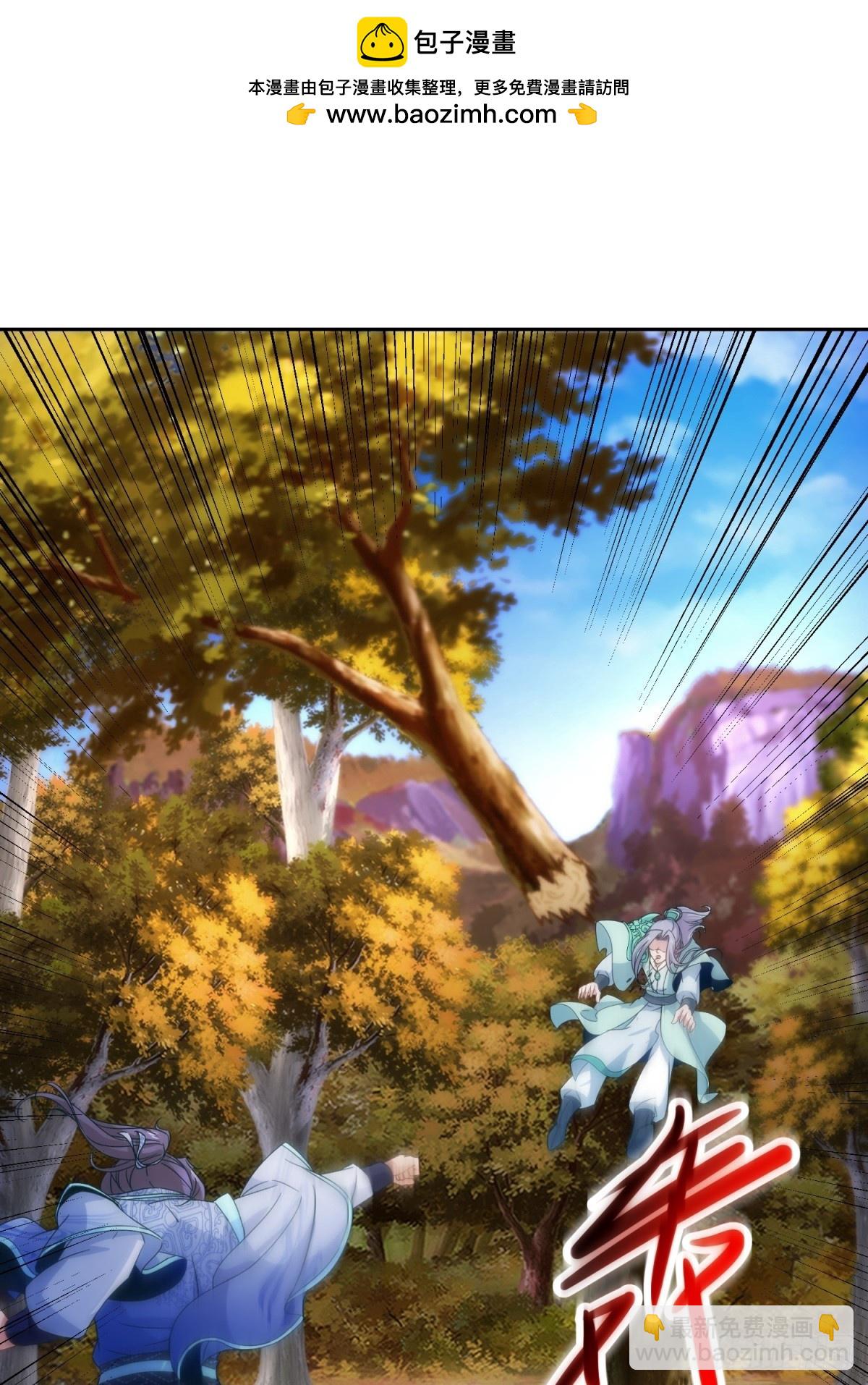 第409话 取得天黄果-第410话