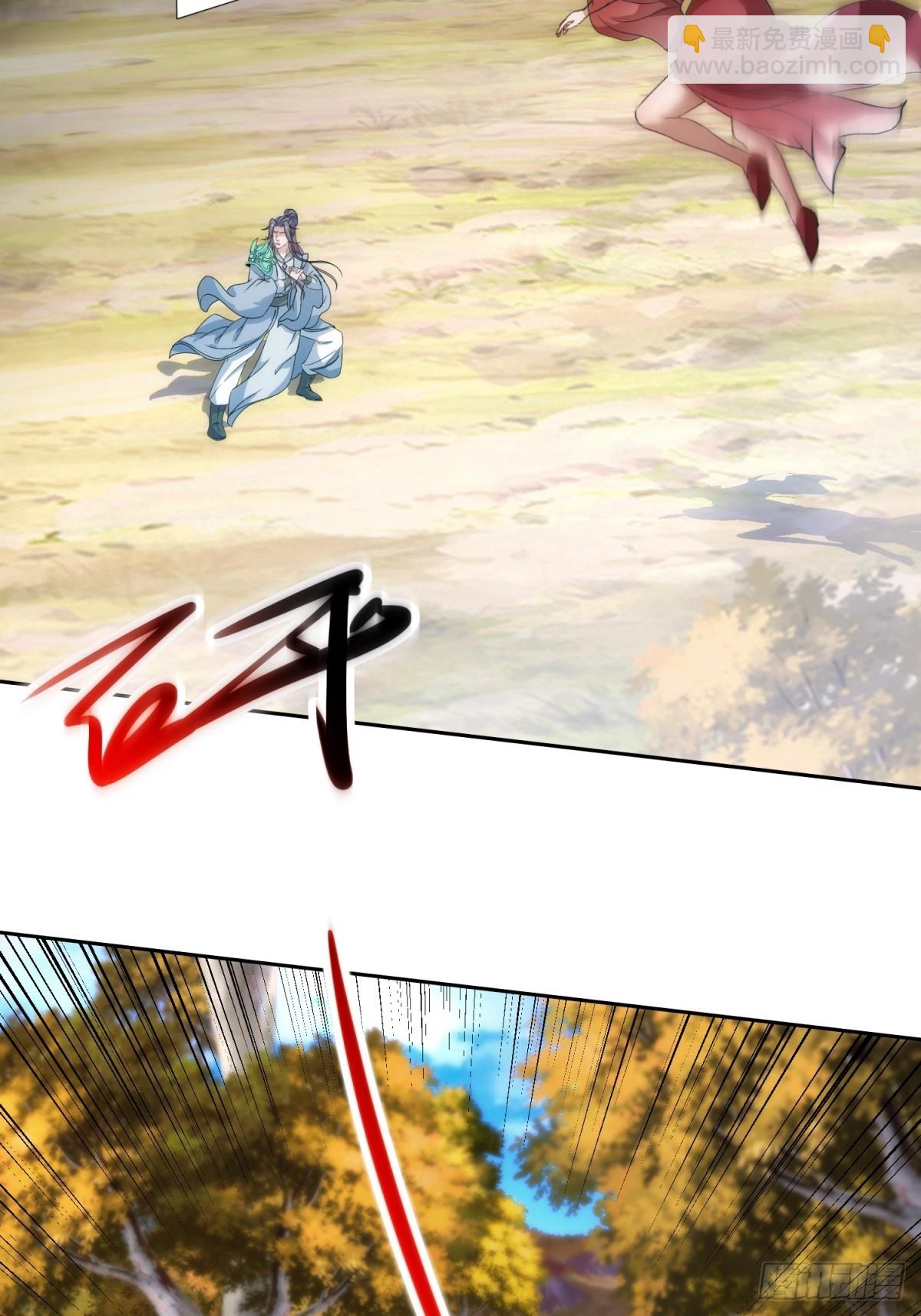 第409话 取得天黄果-第410话