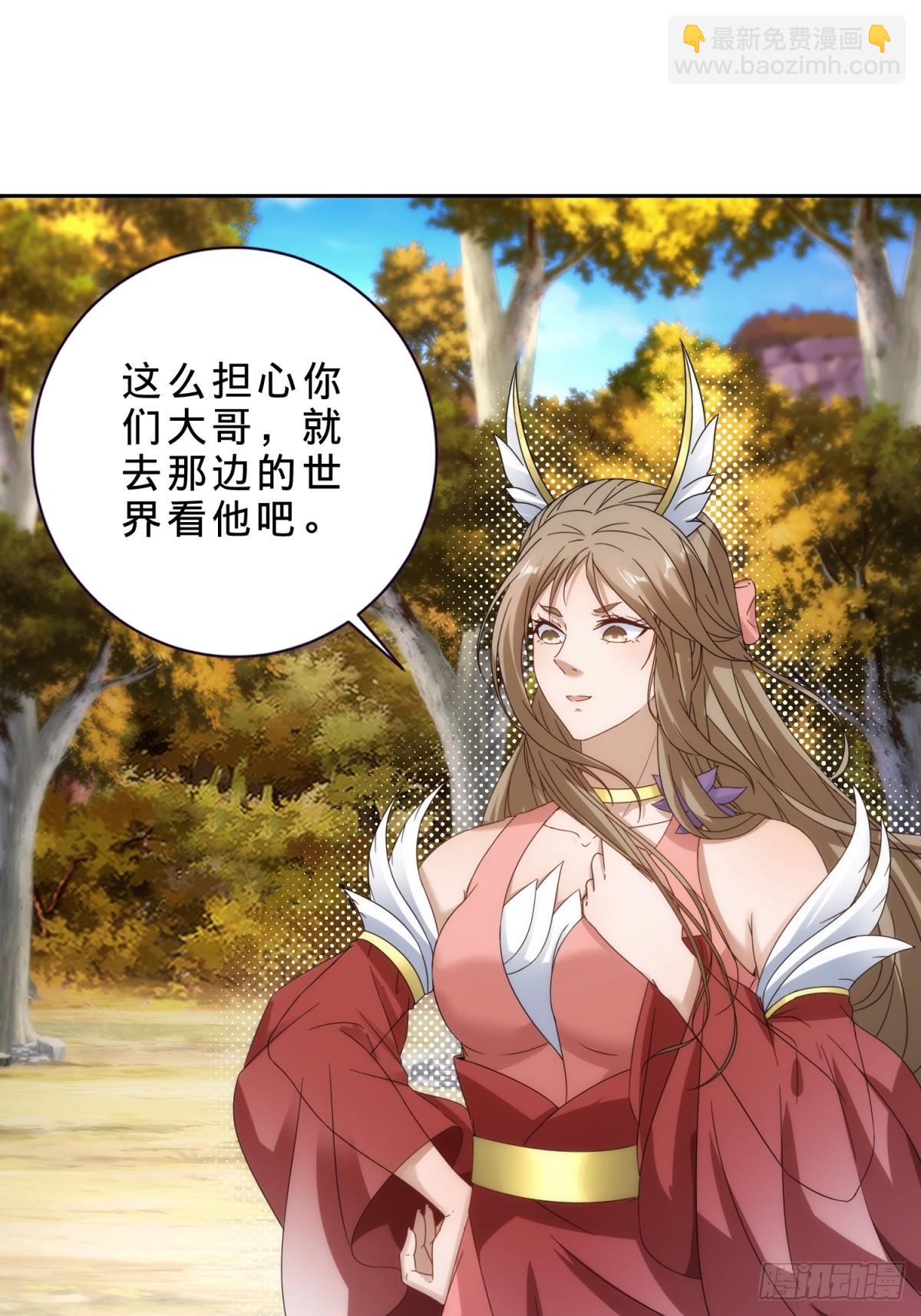 第409话 取得天黄果-第410话
