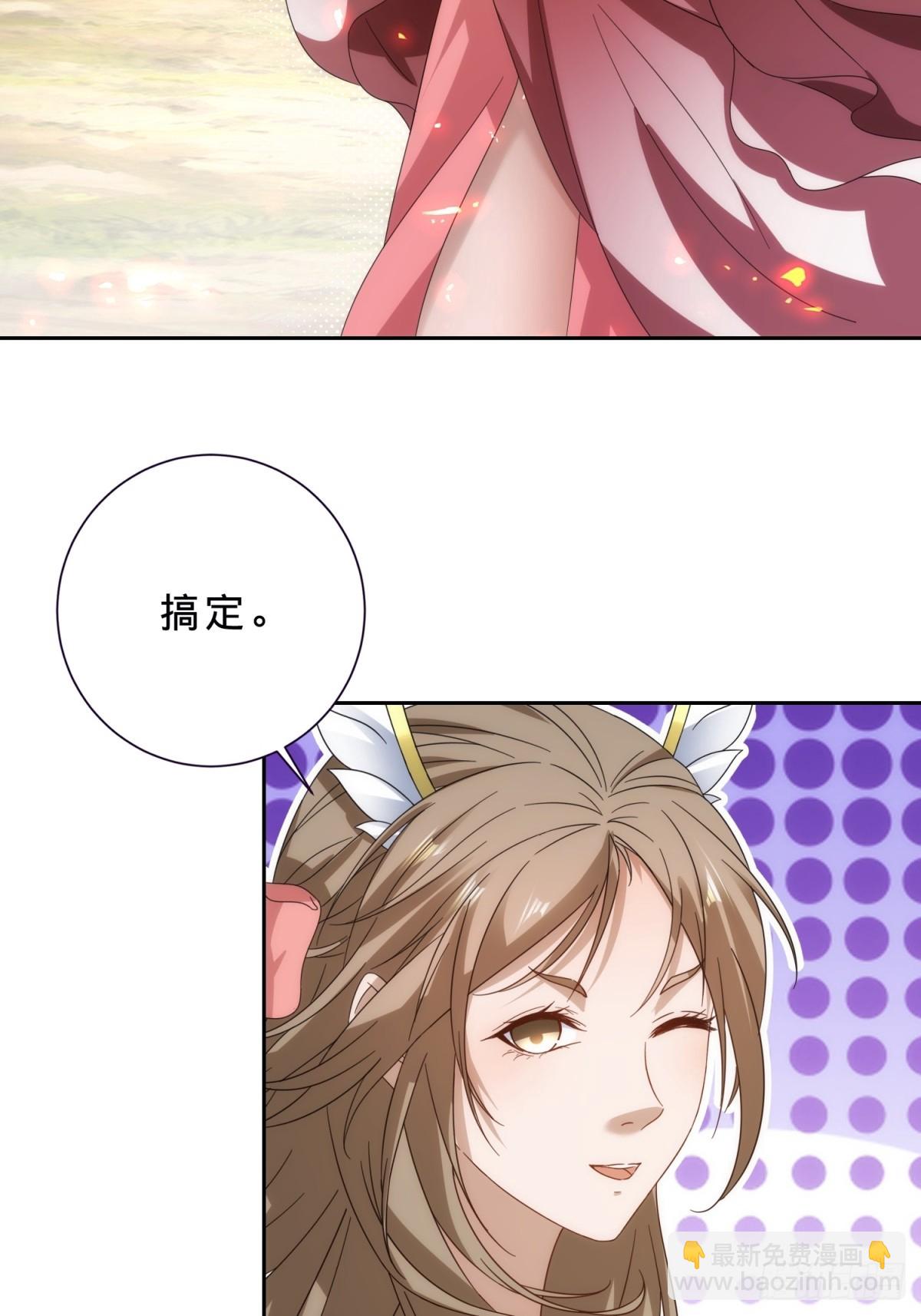 第409话 取得天黄果-第410话