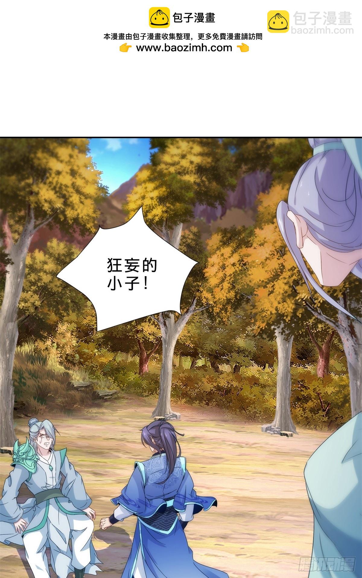 第409话 取得天黄果-第410话