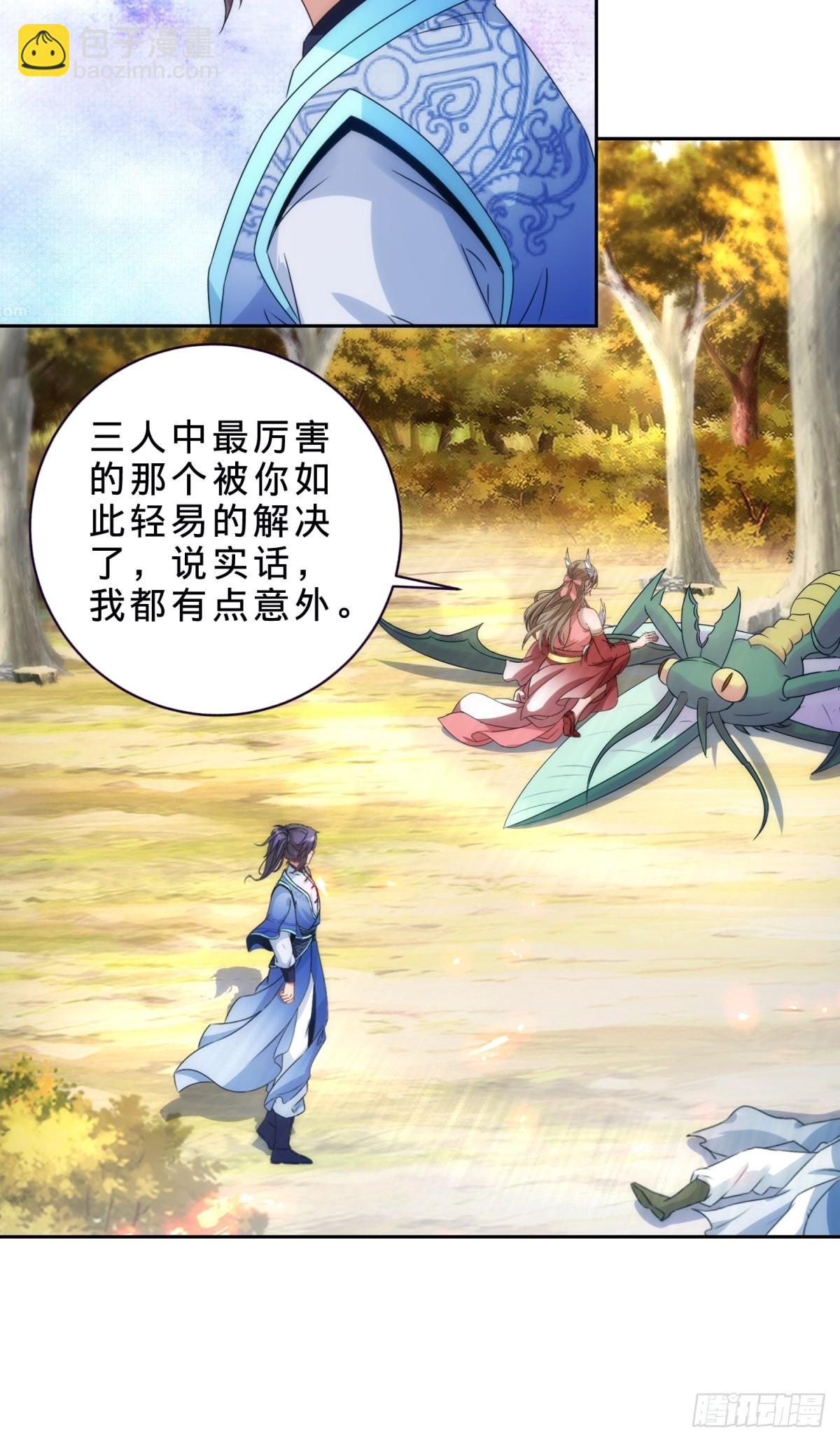 第409话 取得天黄果-第410话