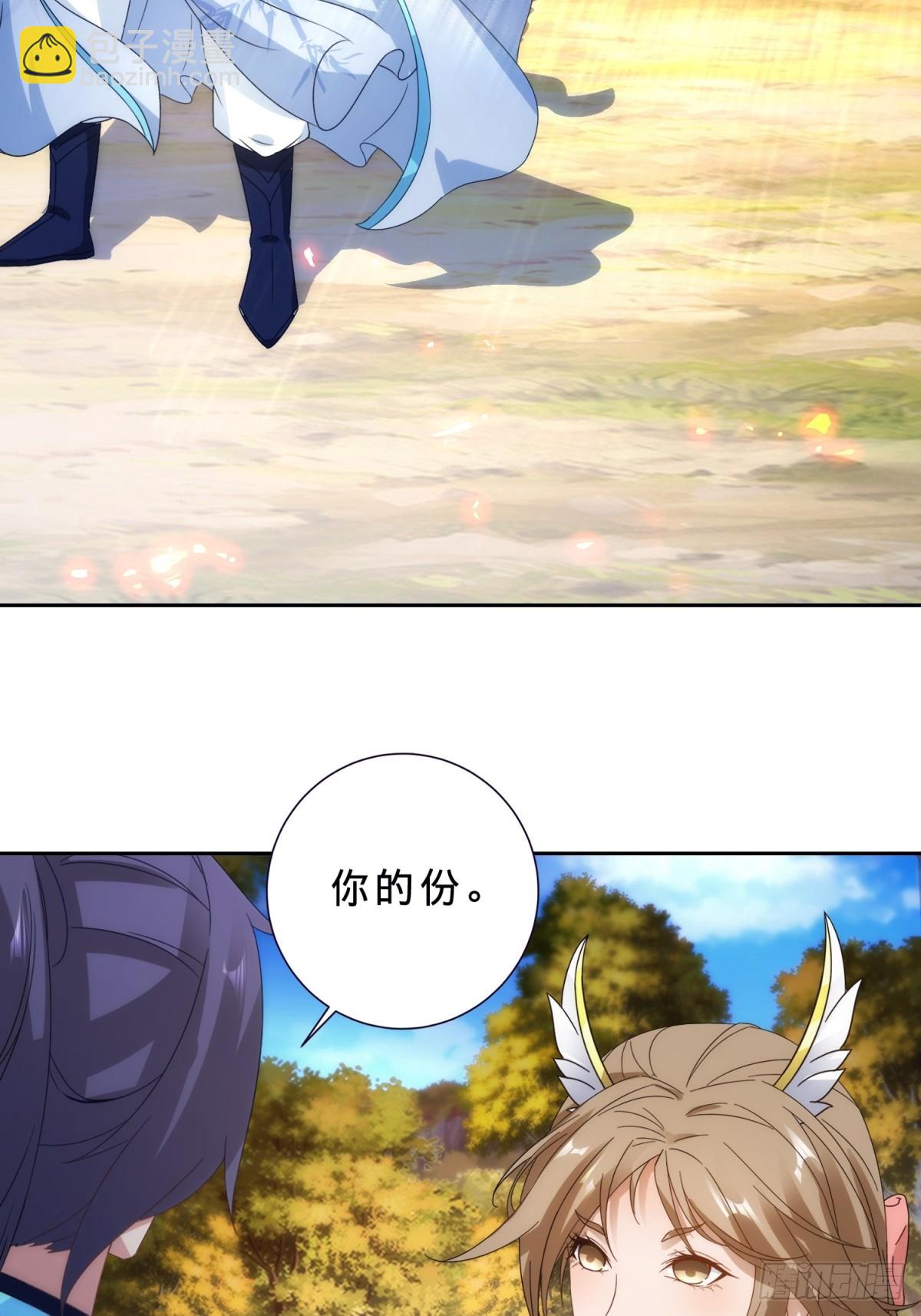 第409话 取得天黄果-第410话