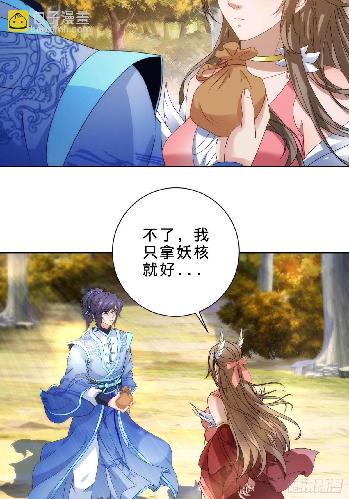 第409话 取得天黄果-第410话